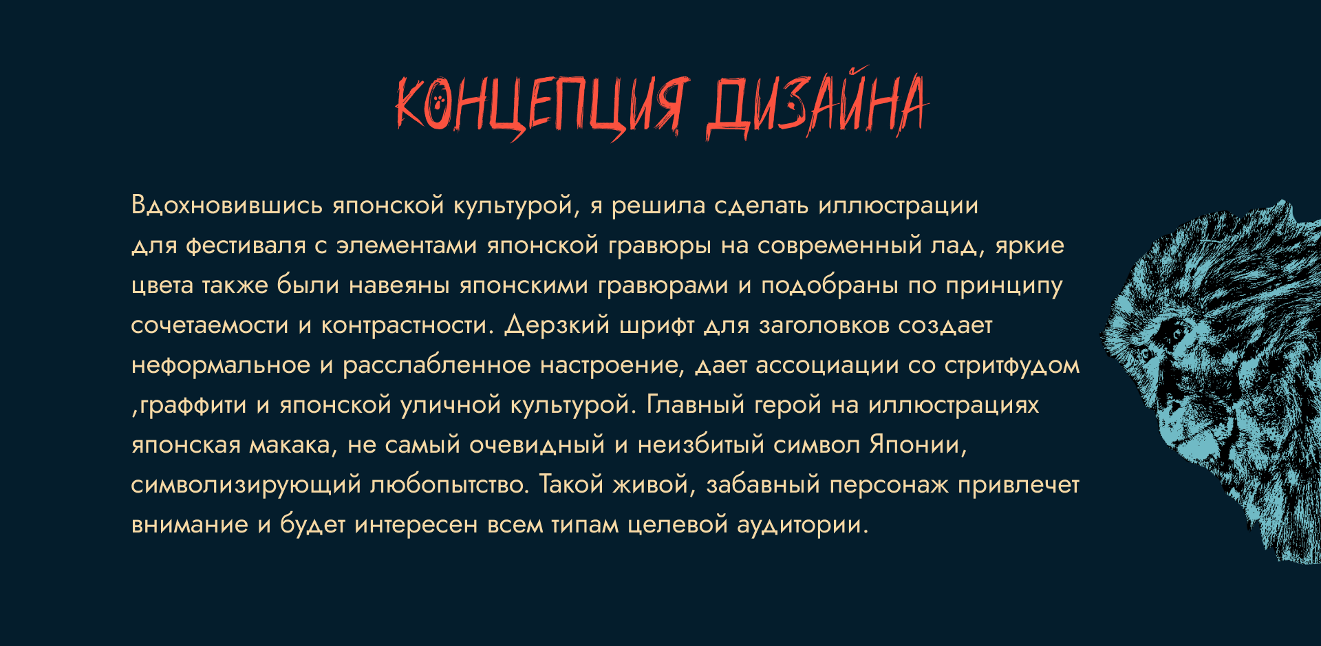 Постеры для фестиваля японской кухни "Maneki-nekо" — Изображение №6 — Брендинг, Иллюстрация на Dprofile