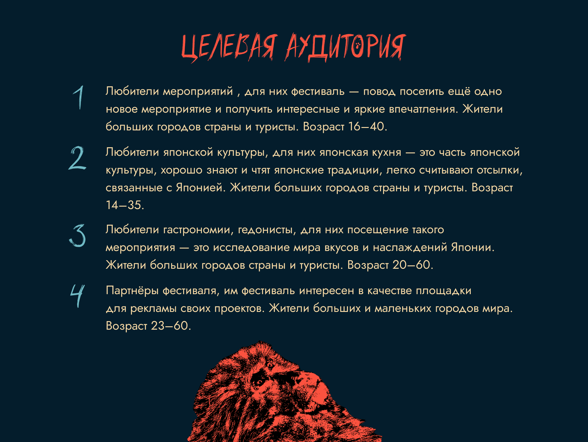 Постеры для фестиваля японской кухни "Maneki-nekо" — Изображение №3 — Брендинг, Иллюстрация на Dprofile