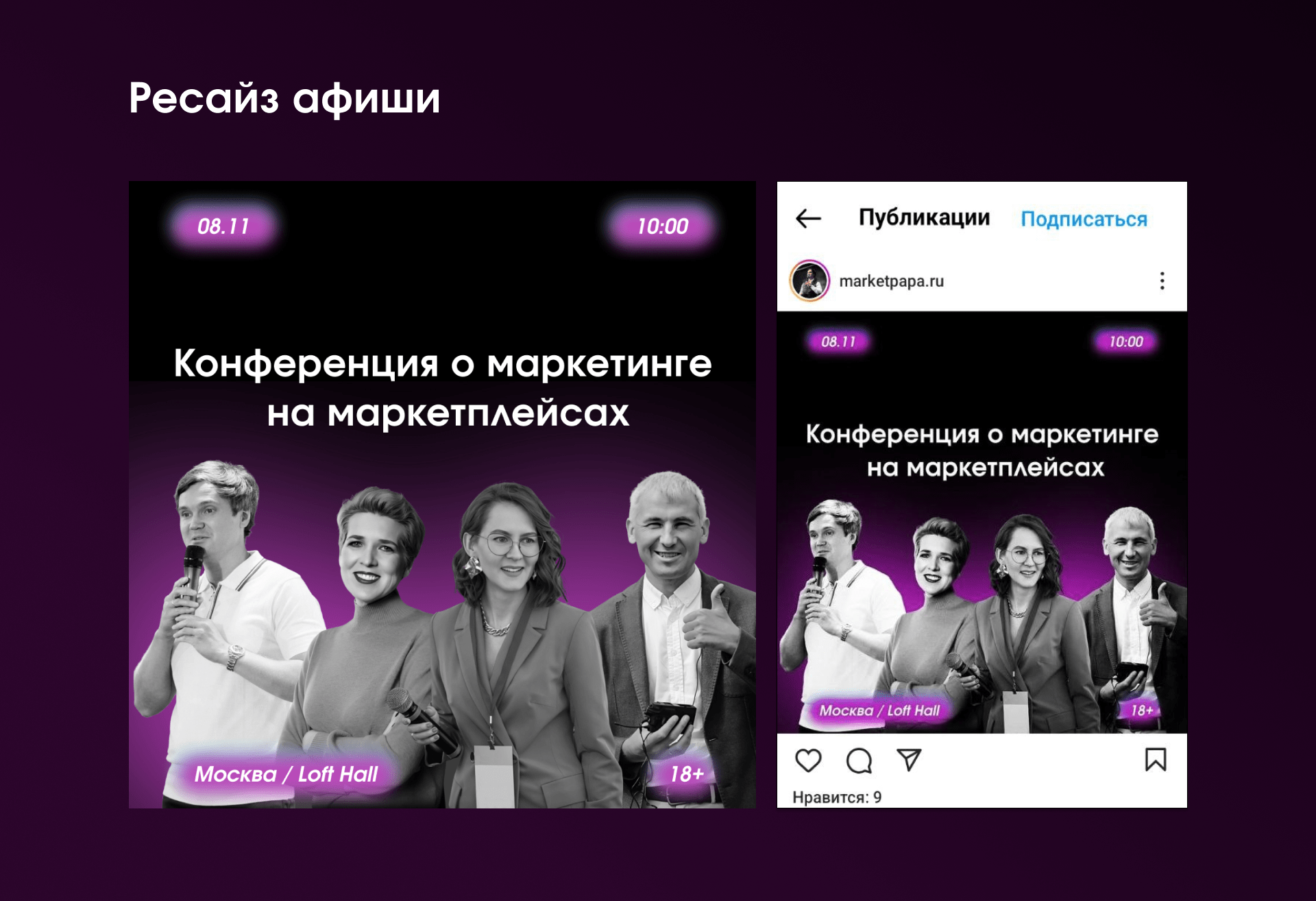 Обложки креативов для статей и афиша — Изображение №9 — Брендинг, Маркетинг на Dprofile