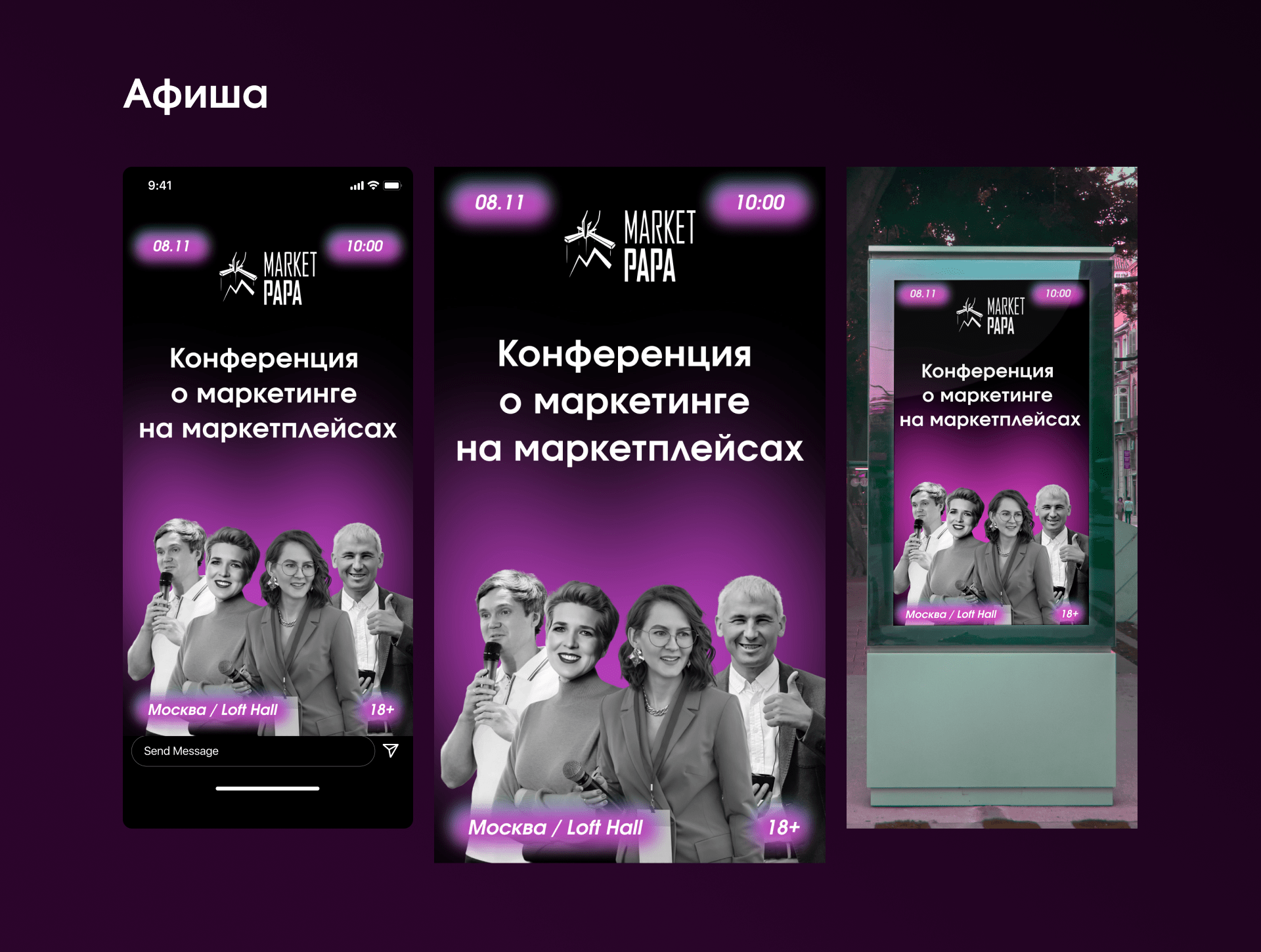 Обложки креативов для статей и афиша — Изображение №8 — Брендинг, Маркетинг на Dprofile