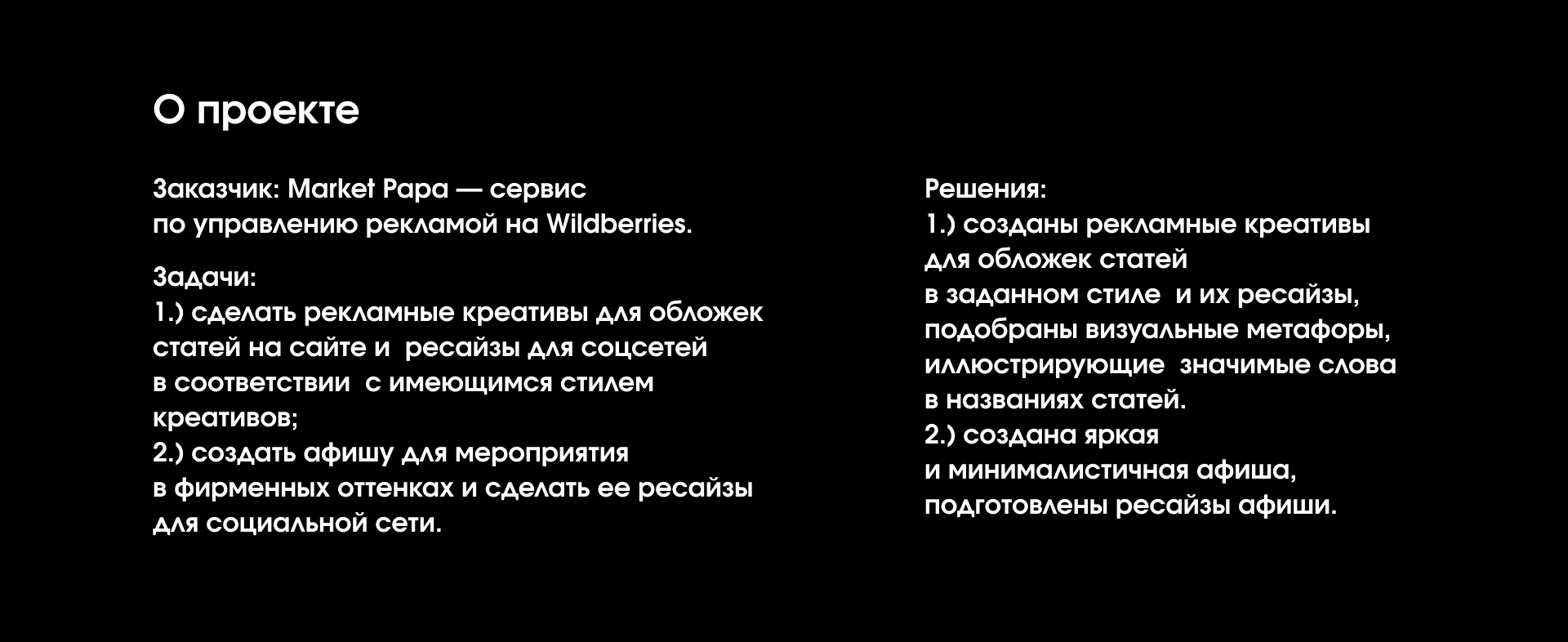Обложки креативов для статей и афиша — Изображение №2 — Брендинг, Маркетинг на Dprofile