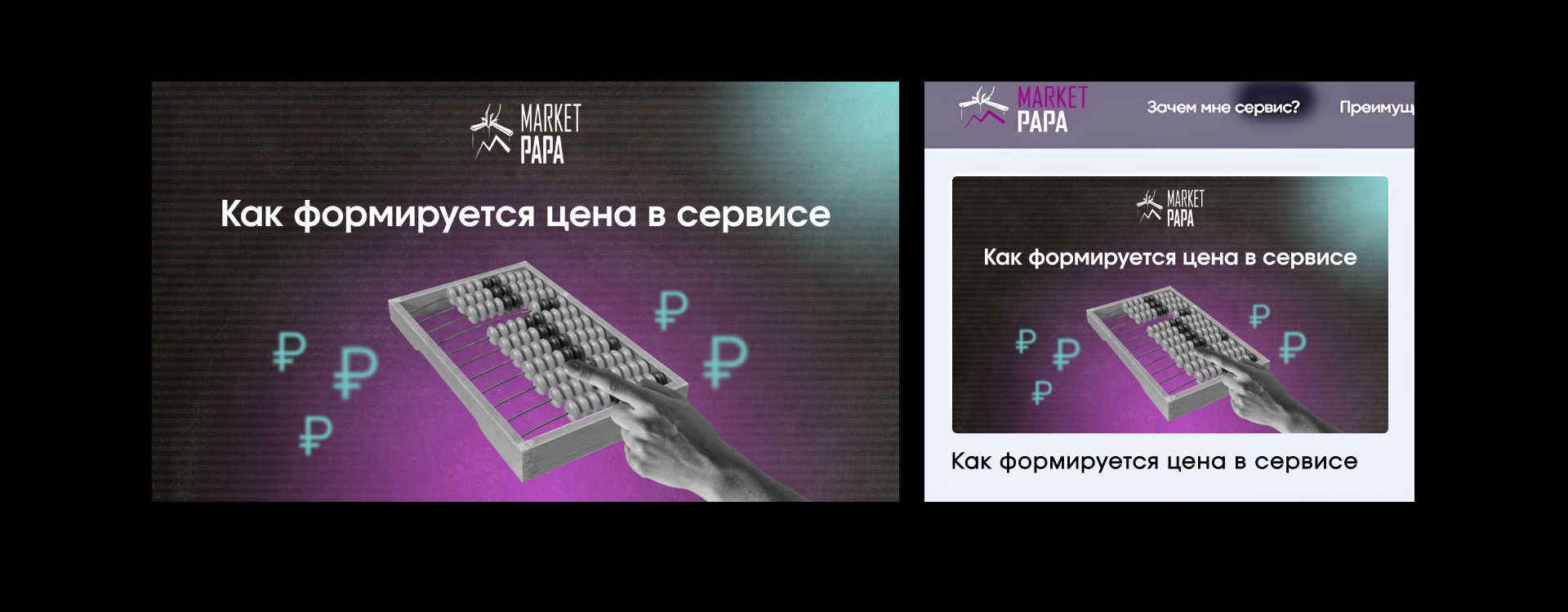 Обложки креативов для статей и афиша — Изображение №5 — Брендинг, Маркетинг на Dprofile