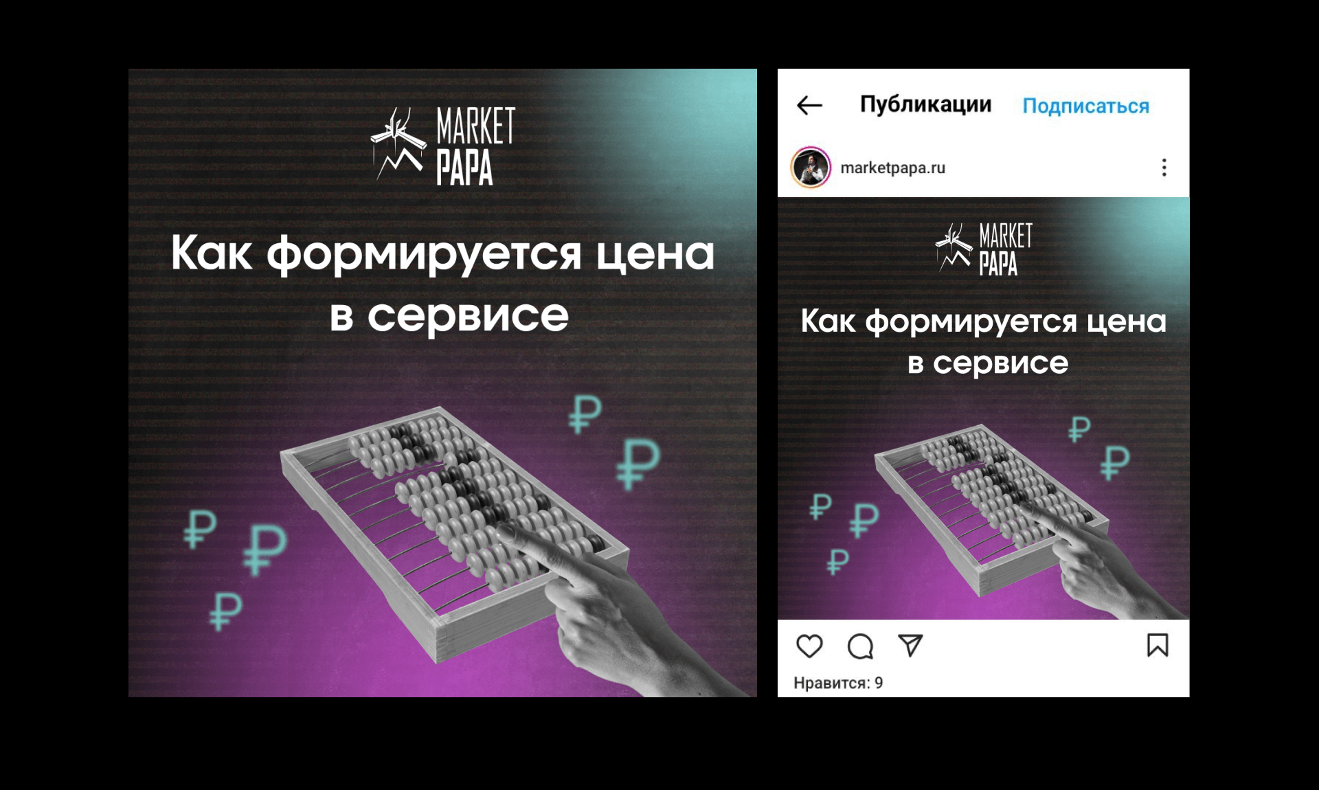 Обложки креативов для статей и афиша — Изображение №7 — Брендинг, Маркетинг на Dprofile