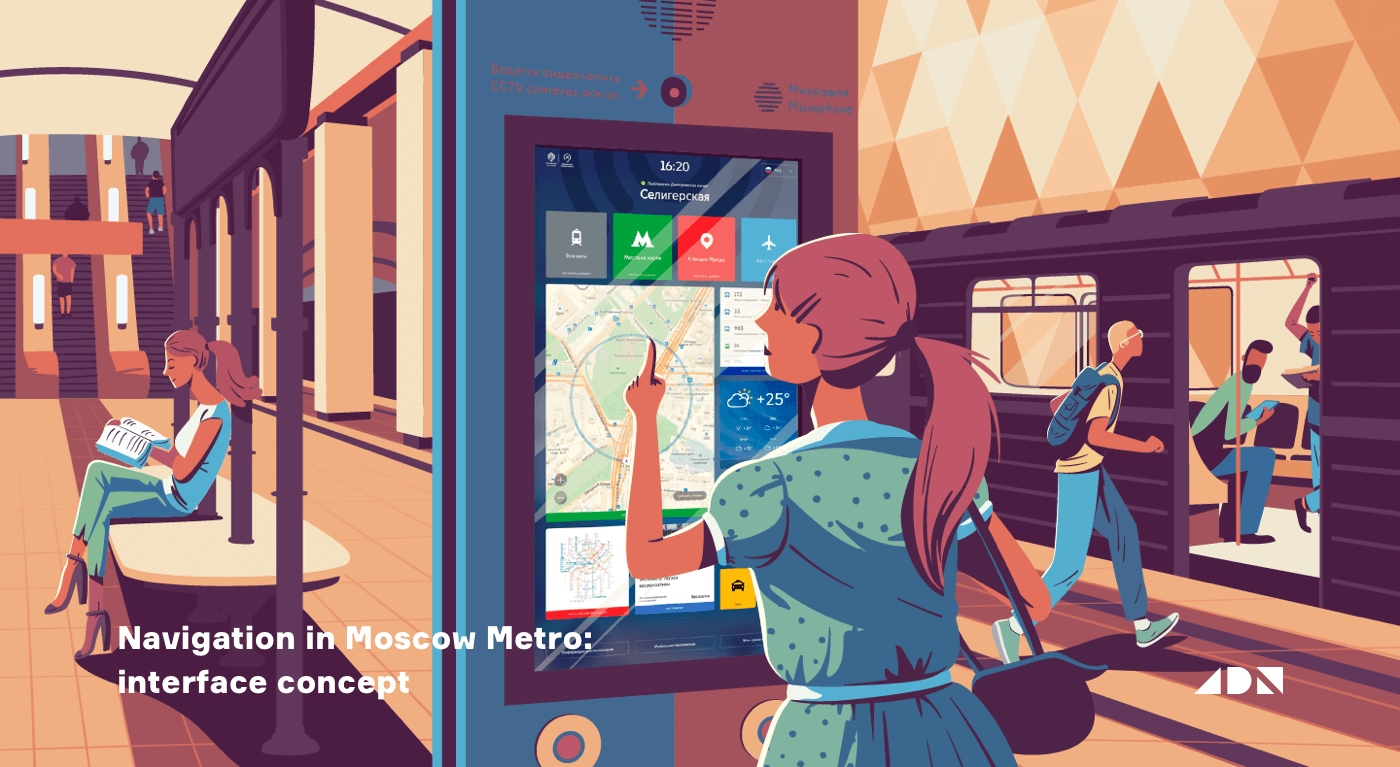 Навигация в московском метро — Изображение №1 — Интерфейсы, Иллюстрация на Dprofile