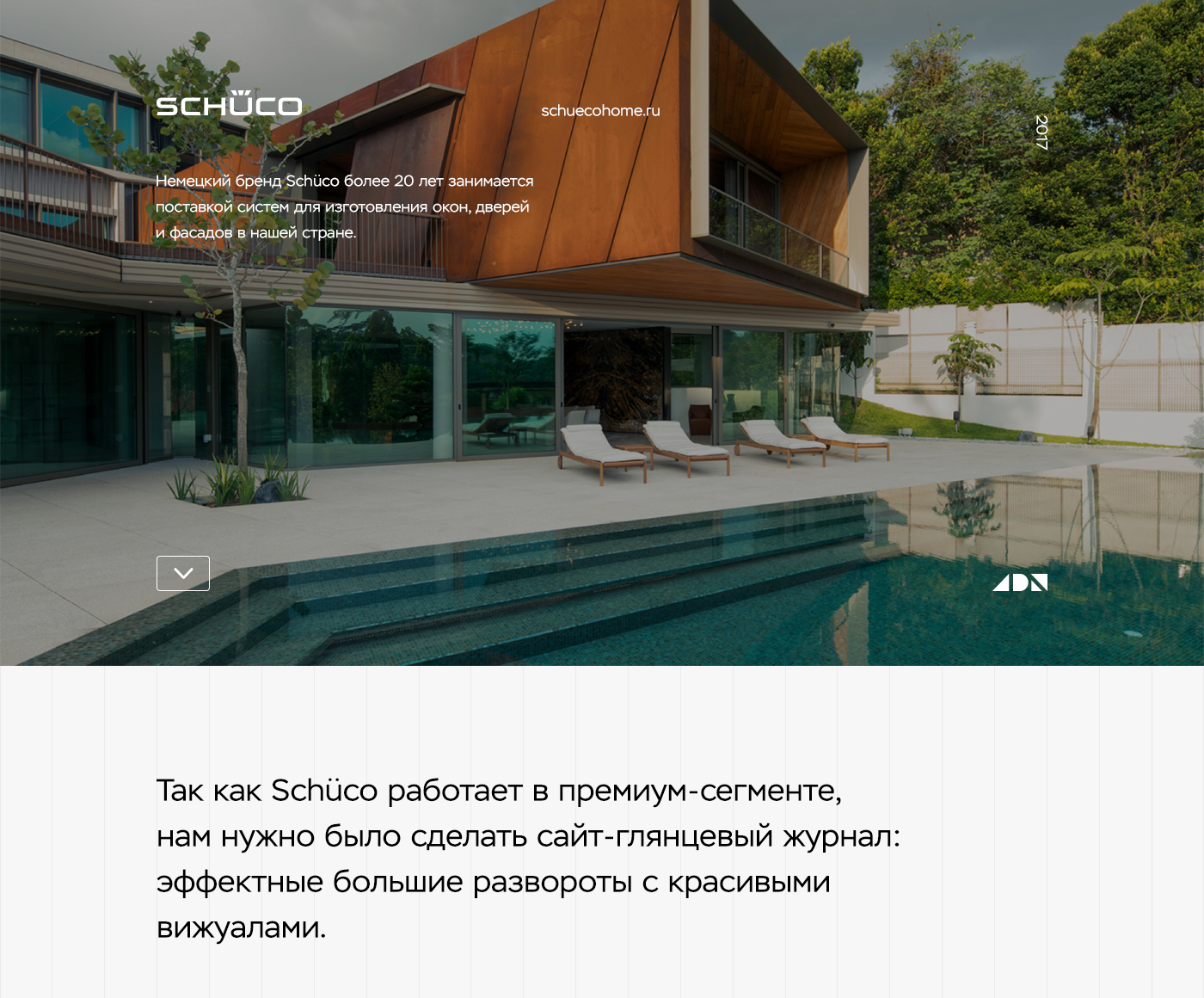 Промо-сайт Schüco — Изображение №1 — Интерфейсы, Иллюстрация на Dprofile