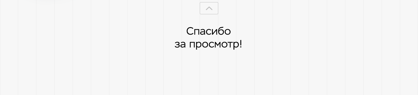 Промо-сайт Schüco — Изображение №6 — Интерфейсы, Иллюстрация на Dprofile
