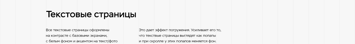 Промо-сайт Schüco — Изображение №3 — Интерфейсы, Иллюстрация на Dprofile