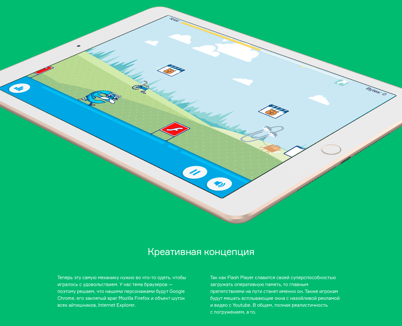 Дизайн браузерной игры UpToTab — Изображение №2 — Интерфейсы, Иллюстрация, Анимация на Dprofile
