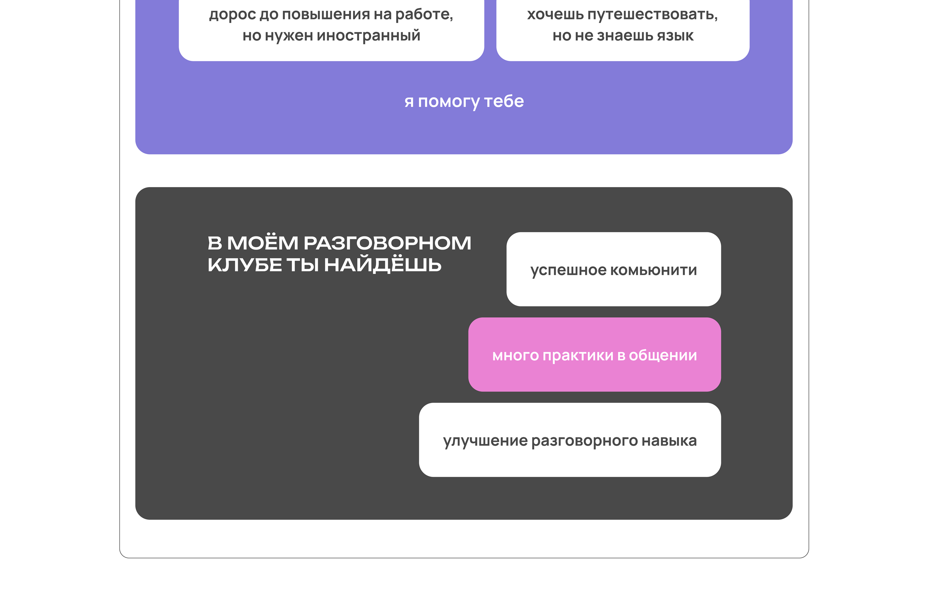 Сайт-визитка для преподавателя иностранных языков — Изображение №7 — Интерфейсы, Анимация на Dprofile