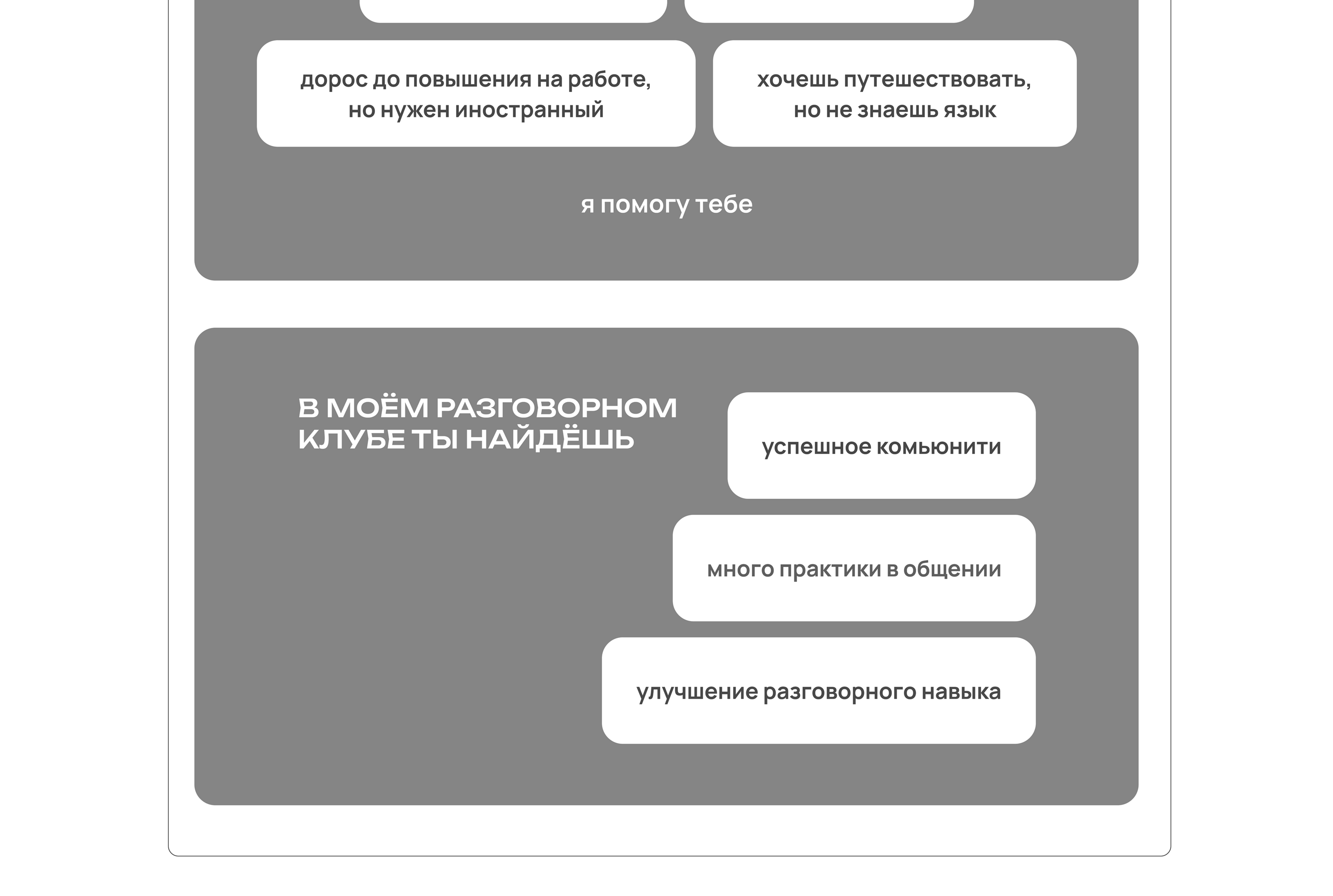 Сайт-визитка для преподавателя иностранных языков — Изображение №11 — Интерфейсы, Анимация на Dprofile