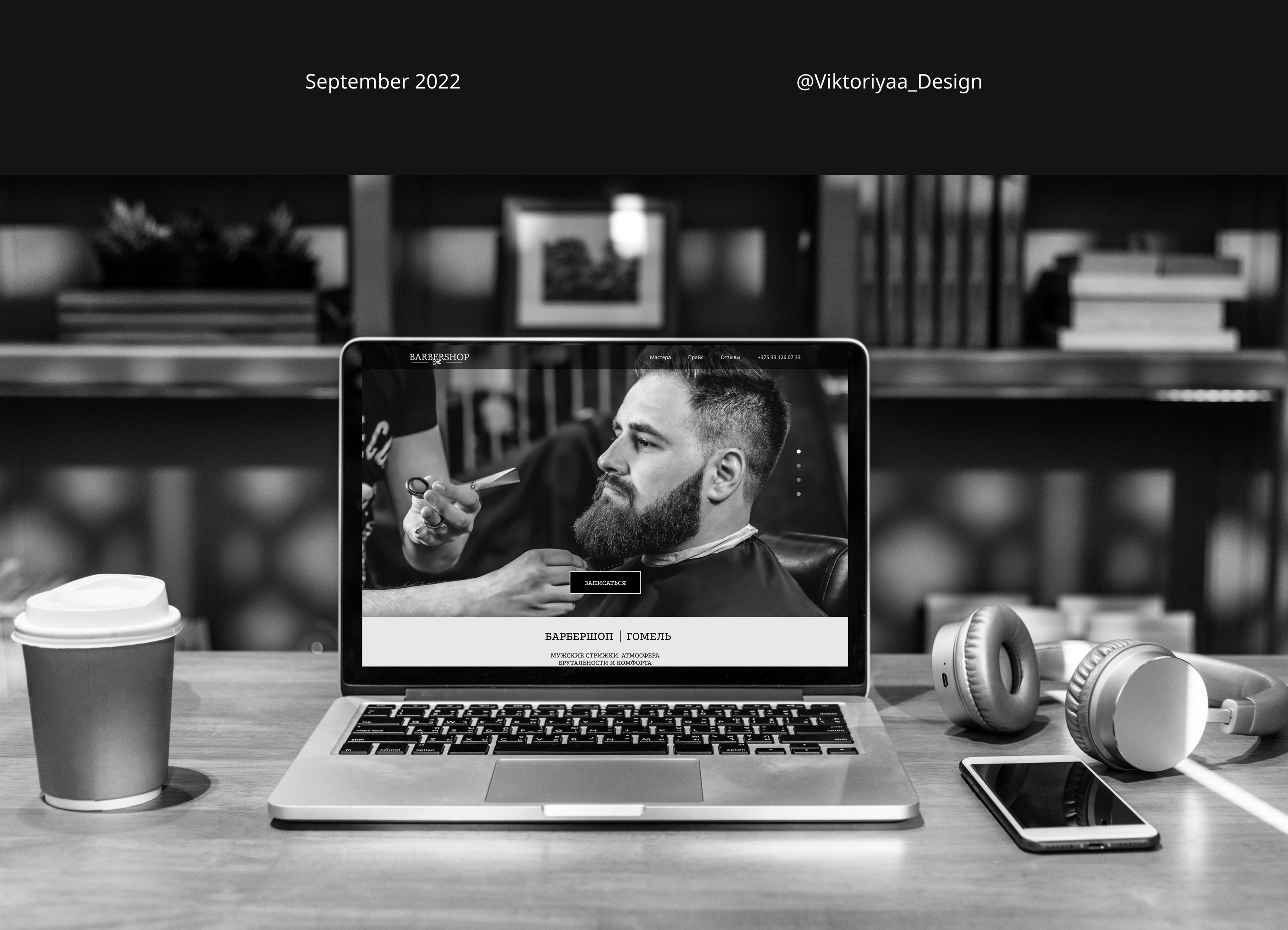 Barbershop landing page — Изображение №1 — Интерфейсы, Графика на Dprofile