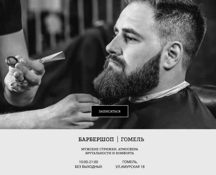 Barbershop landing page на Dprofile