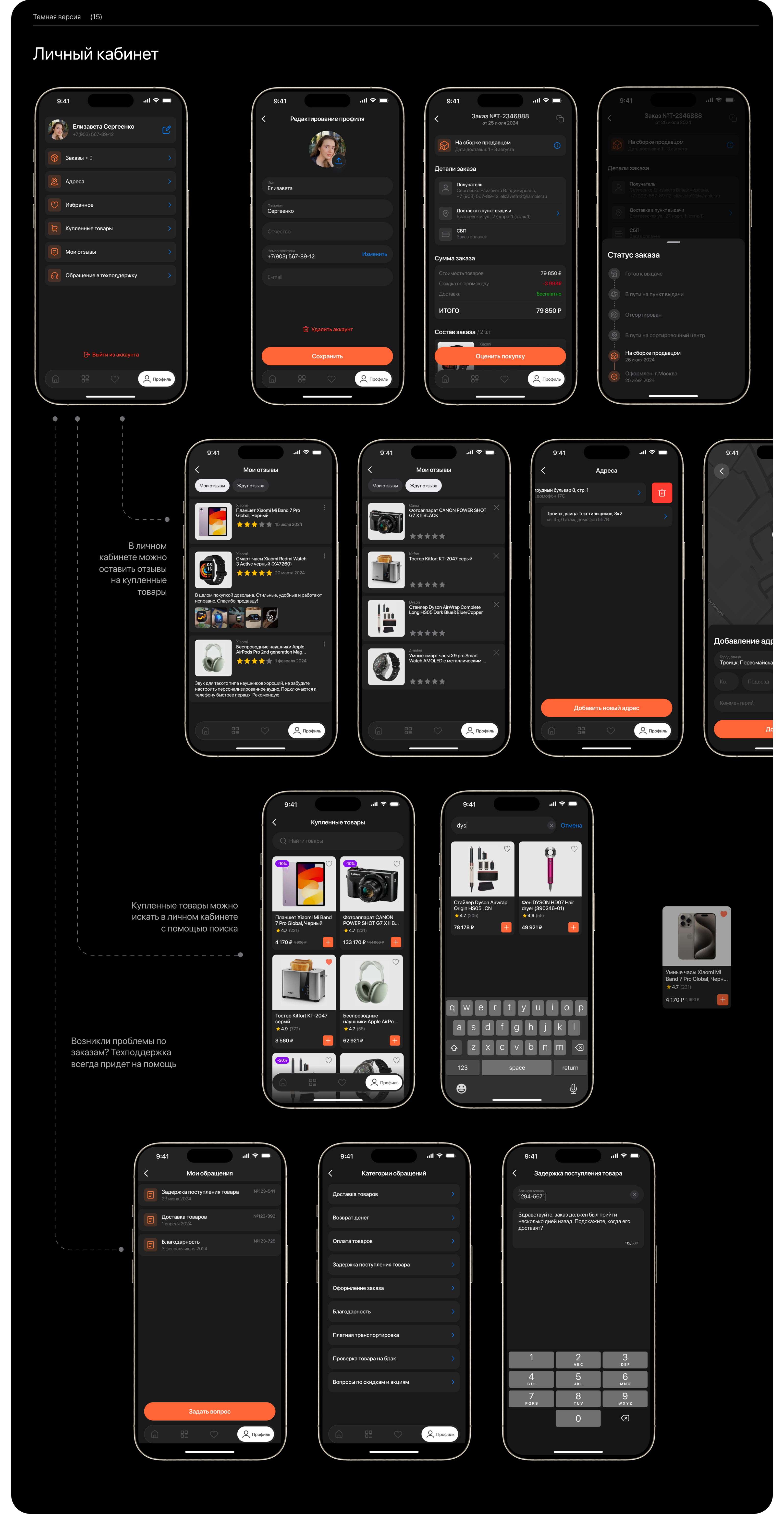 Mobile app | Electronics Marketplace — Изображение №15 — Интерфейсы на Dprofile