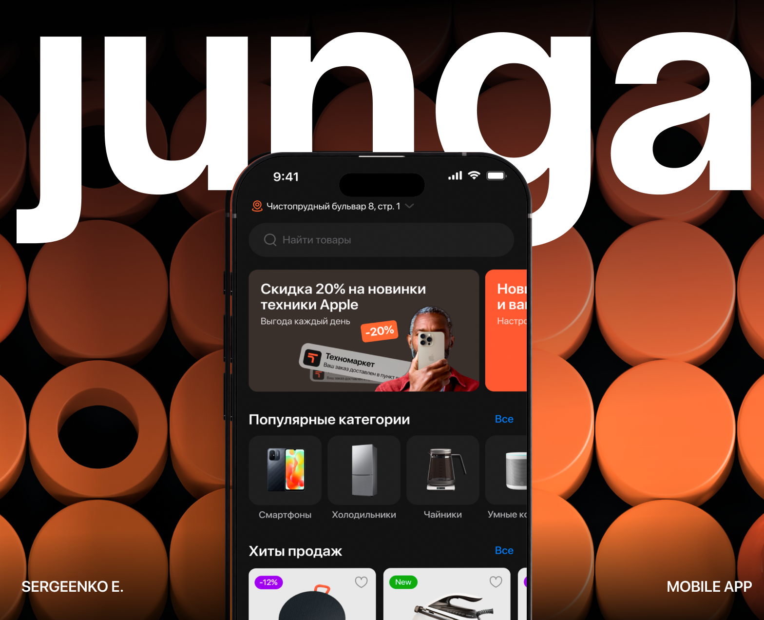 Mobile app | Electronics Marketplace на Dprofile