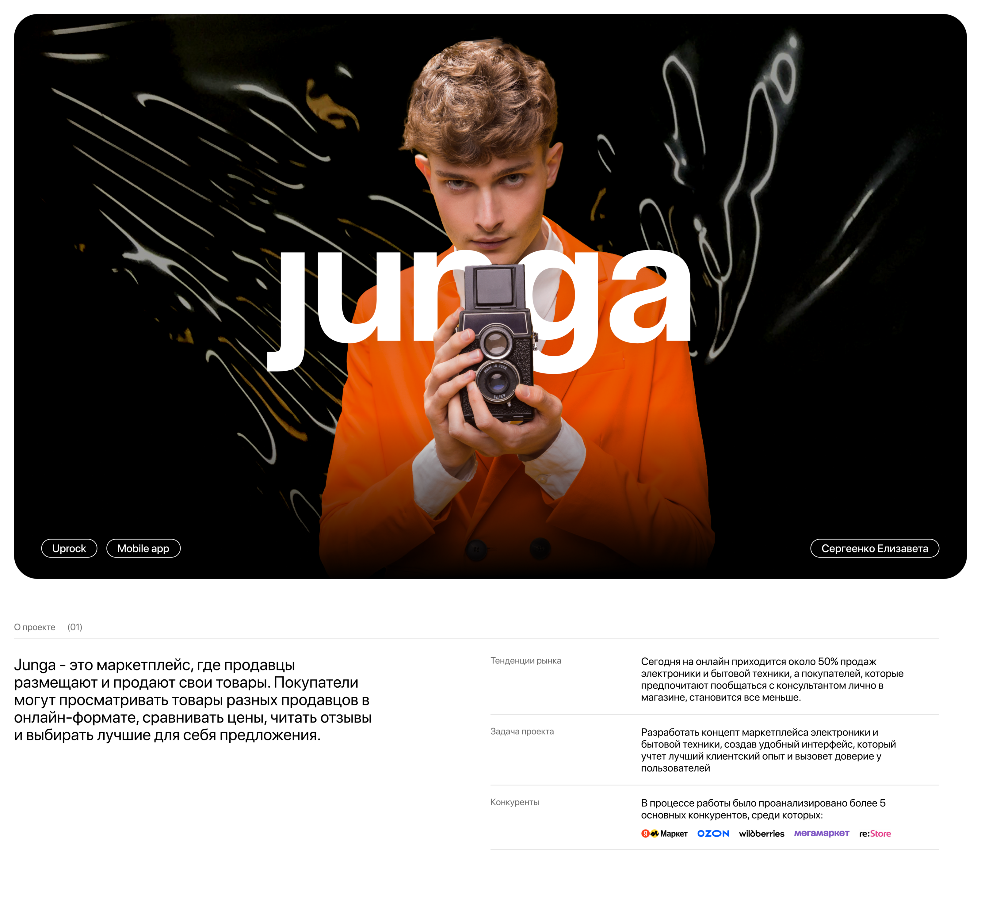 Mobile app | Electronics Marketplace — Изображение №1 — Интерфейсы на Dprofile