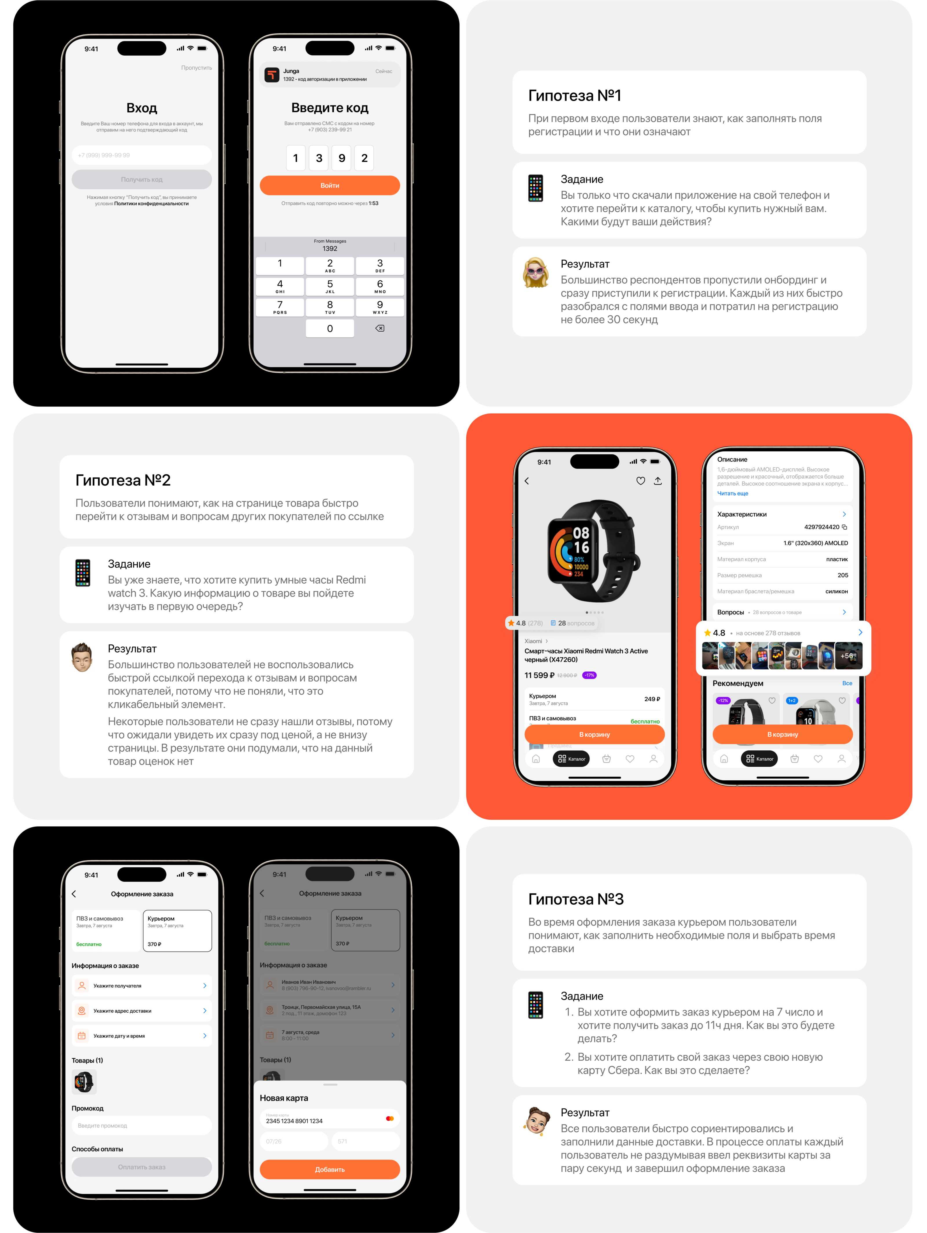 Mobile app | Electronics Marketplace — Изображение №13 — Интерфейсы на Dprofile