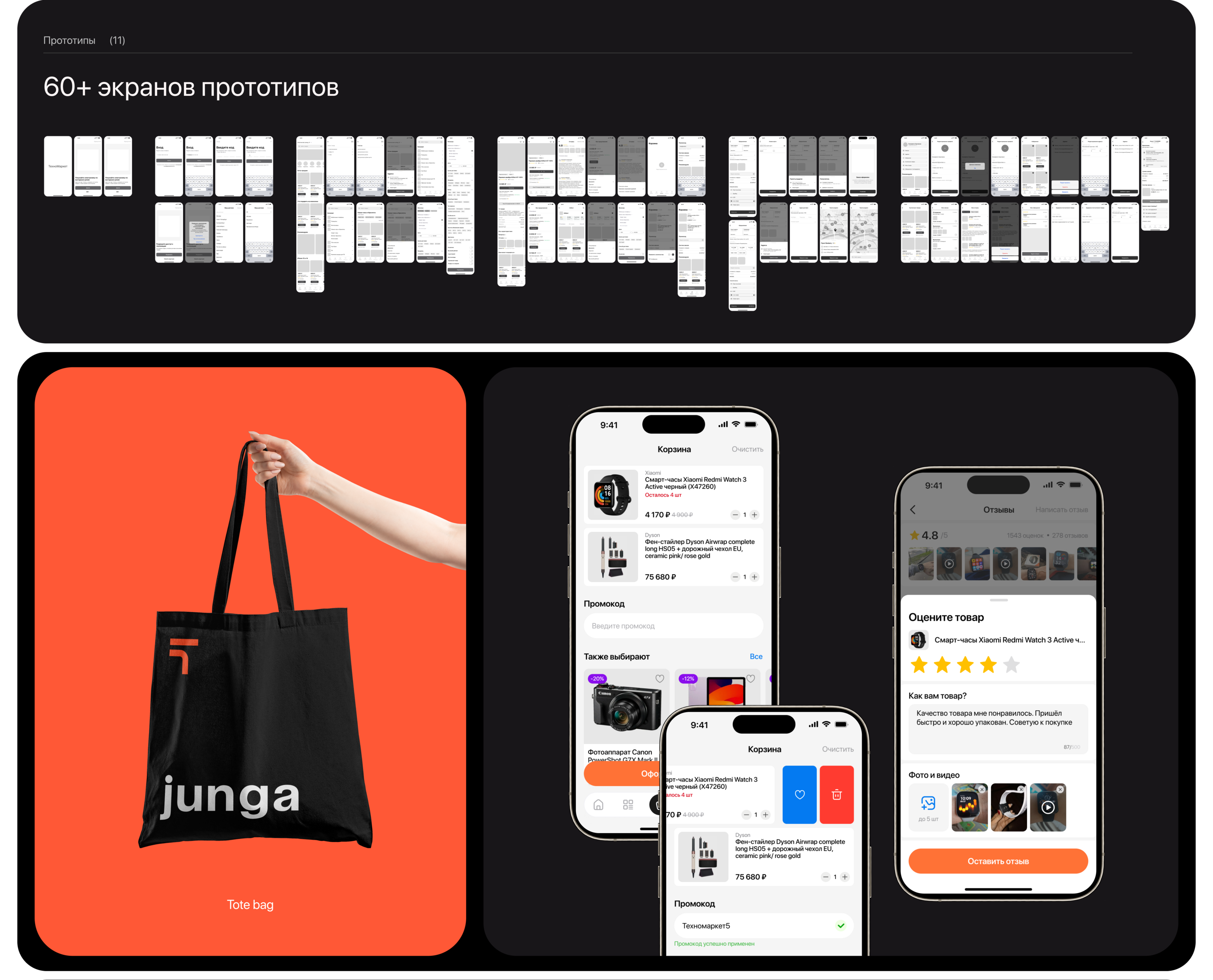 Mobile app | Electronics Marketplace — Изображение №10 — Интерфейсы на Dprofile
