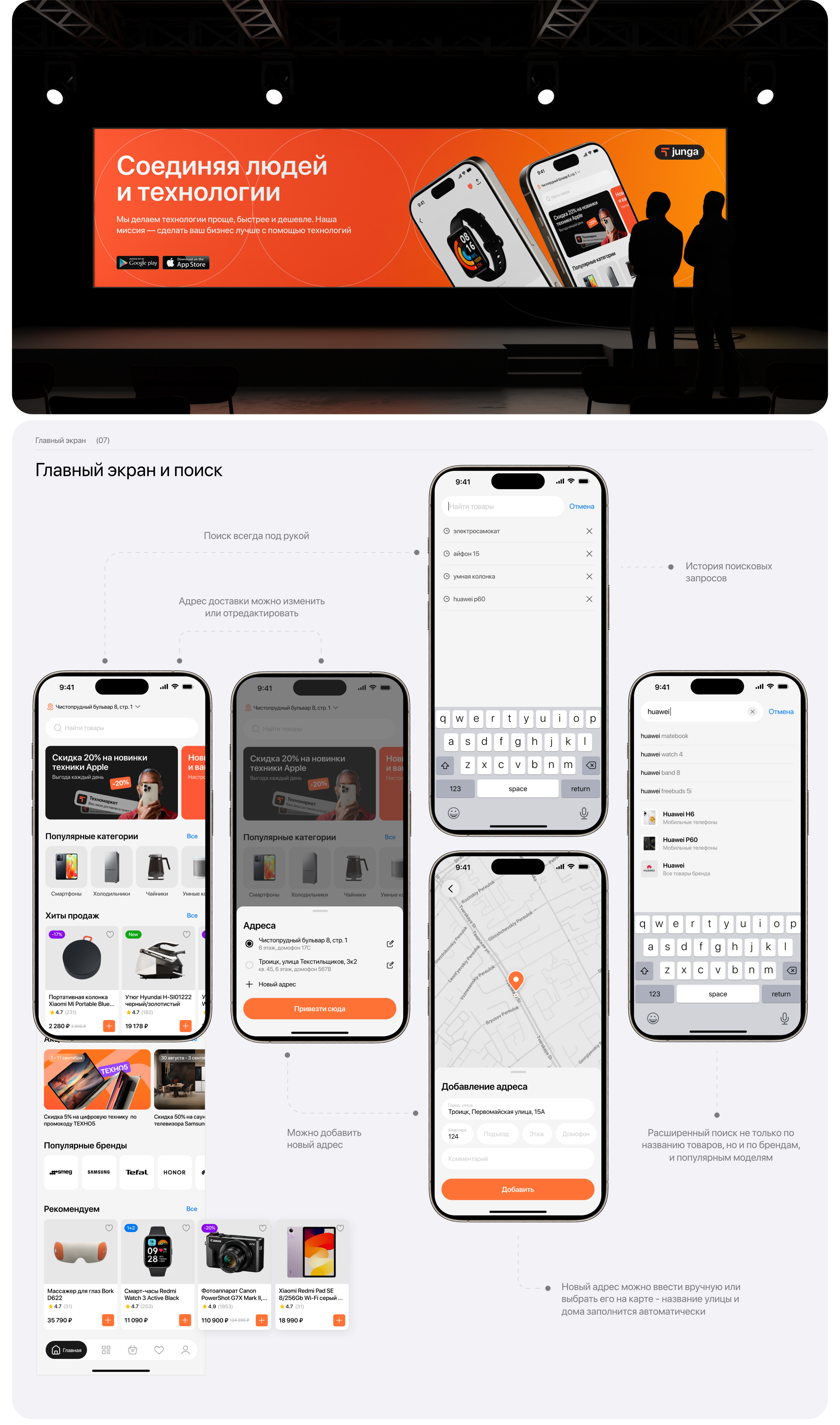 Mobile app | Electronics Marketplace — Изображение №5 — Интерфейсы на Dprofile