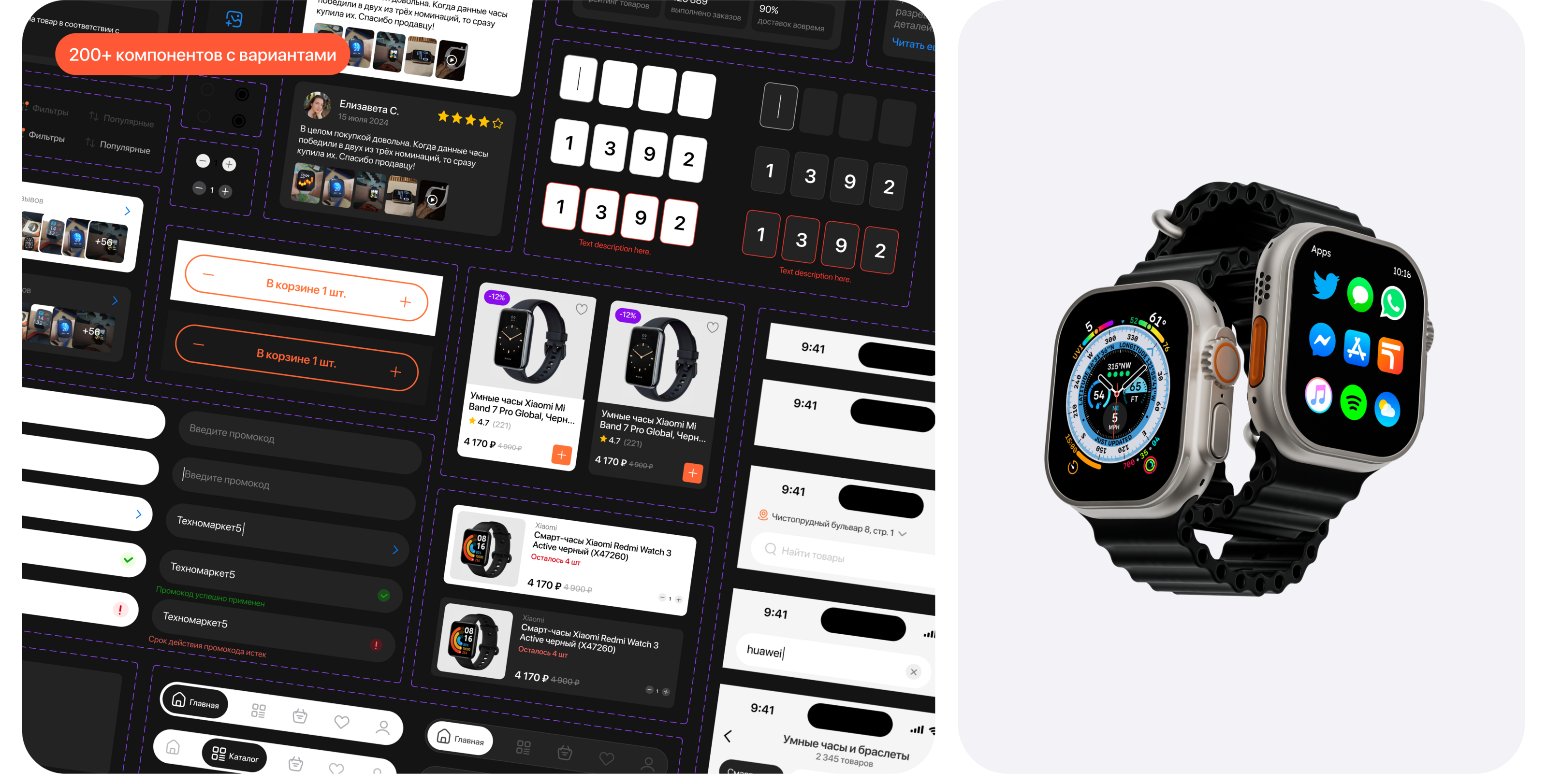 Mobile app | Electronics Marketplace — Изображение №7 — Интерфейсы на Dprofile