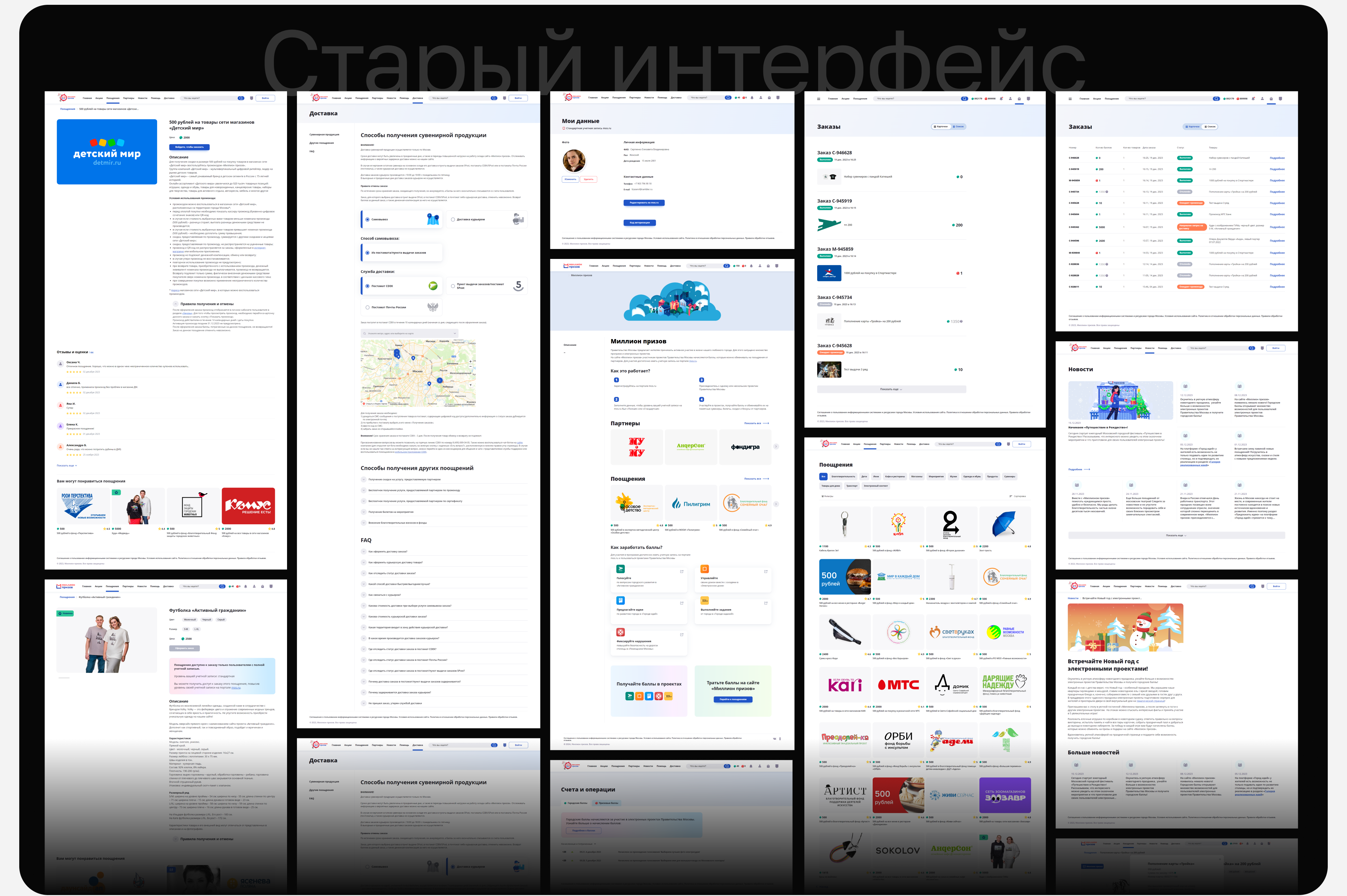 Городская программа лояльности — Изображение №10 — Интерфейсы на Dprofile