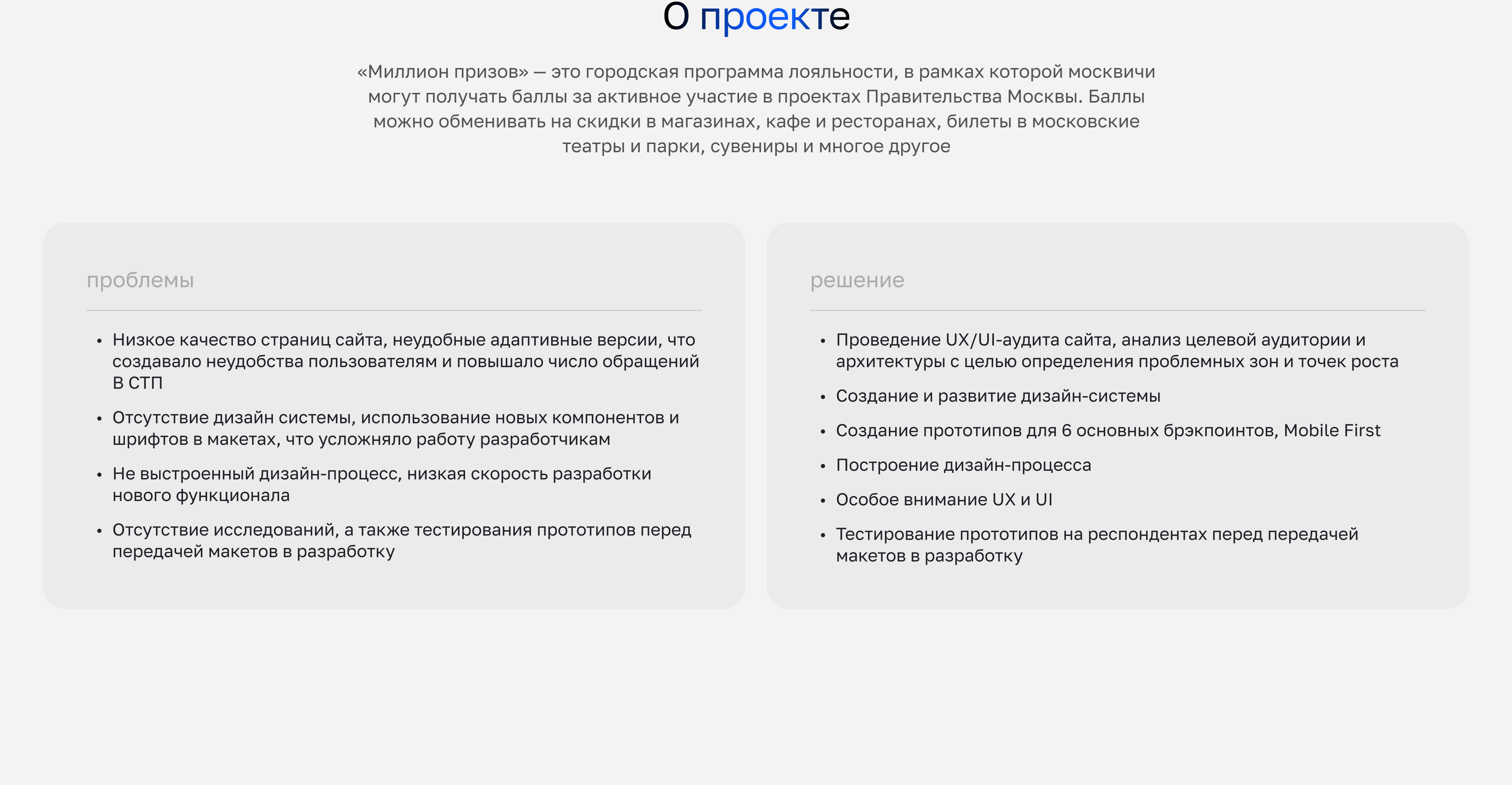 Городская программа лояльности — Изображение №2 — Интерфейсы на Dprofile