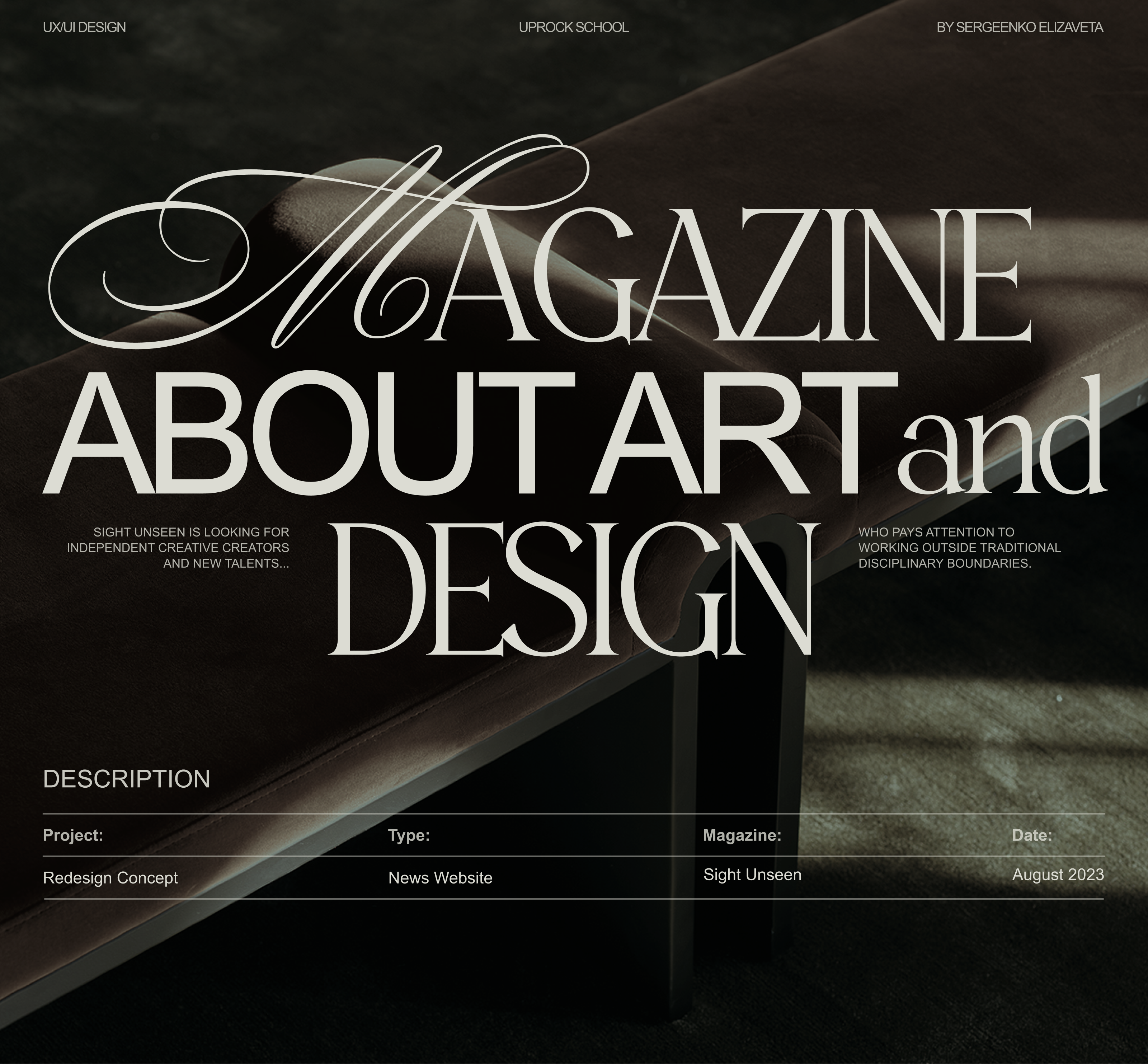 Sight Unseen — News Website — Изображение №1 — Интерфейсы на Dprofile