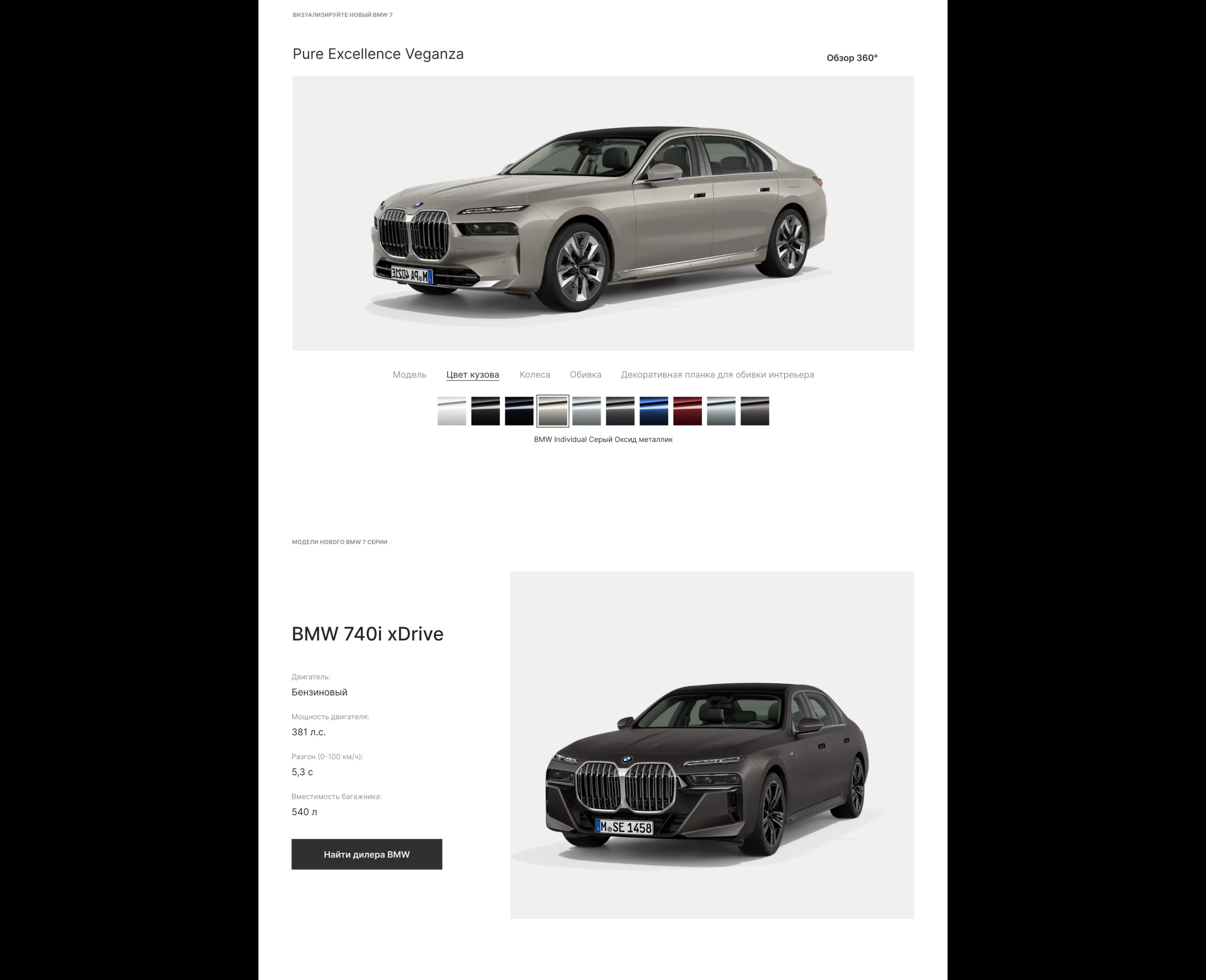 Редизайн лендинга BMW — Изображение №4 — Интерфейсы на Dprofile