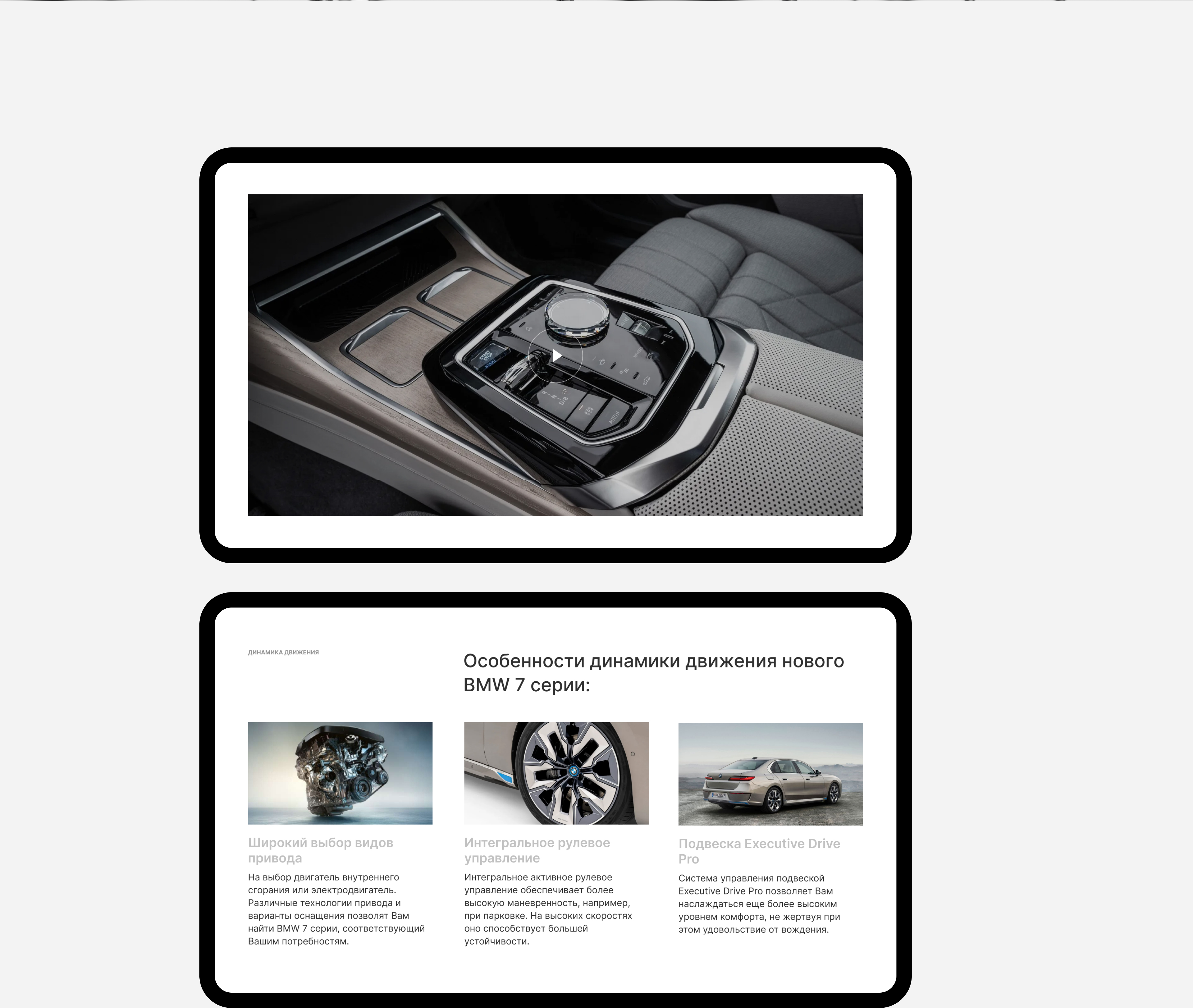 Редизайн лендинга BMW — Изображение №10 — Интерфейсы на Dprofile