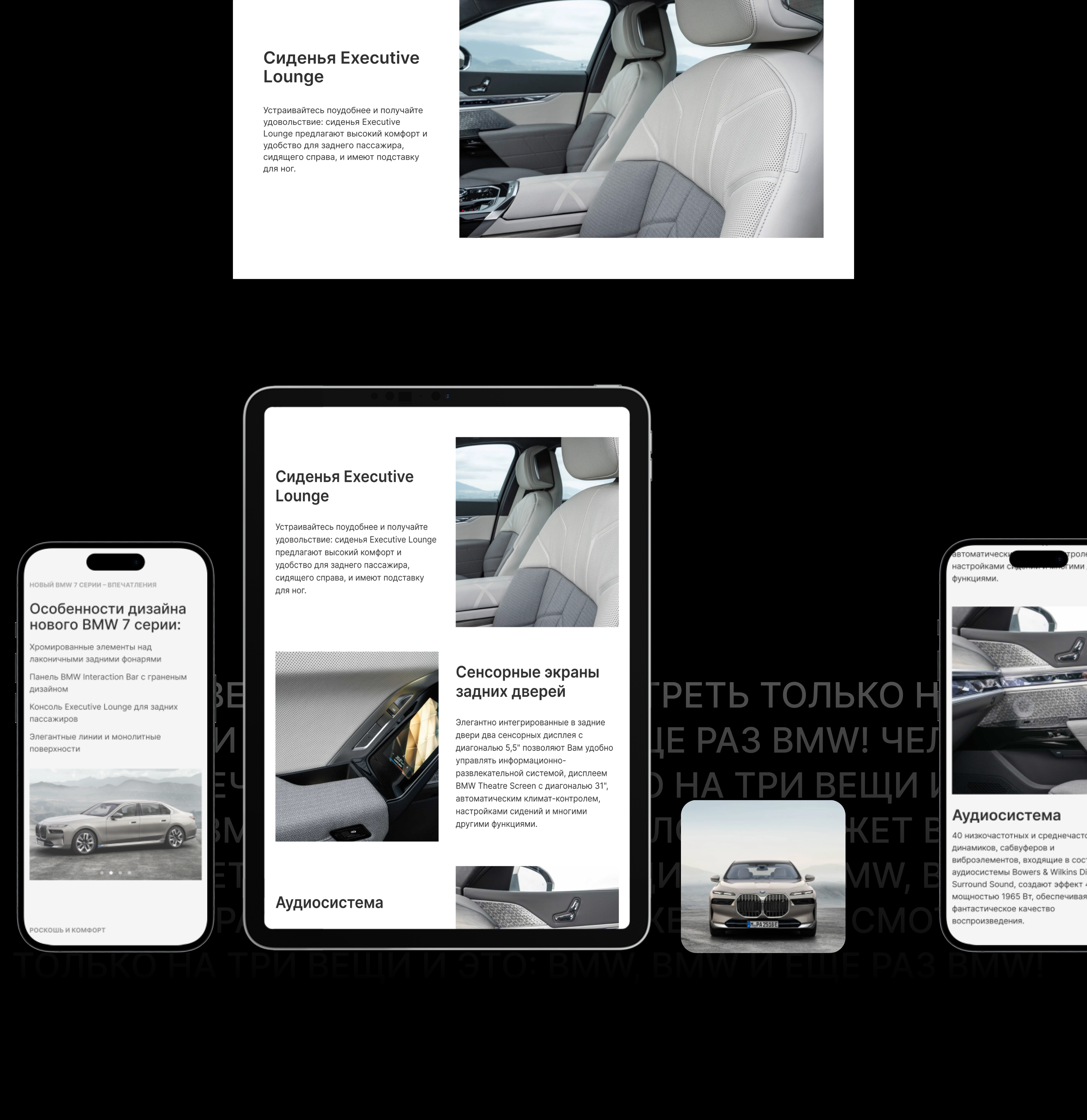 Редизайн лендинга BMW — Изображение №8 — Интерфейсы на Dprofile
