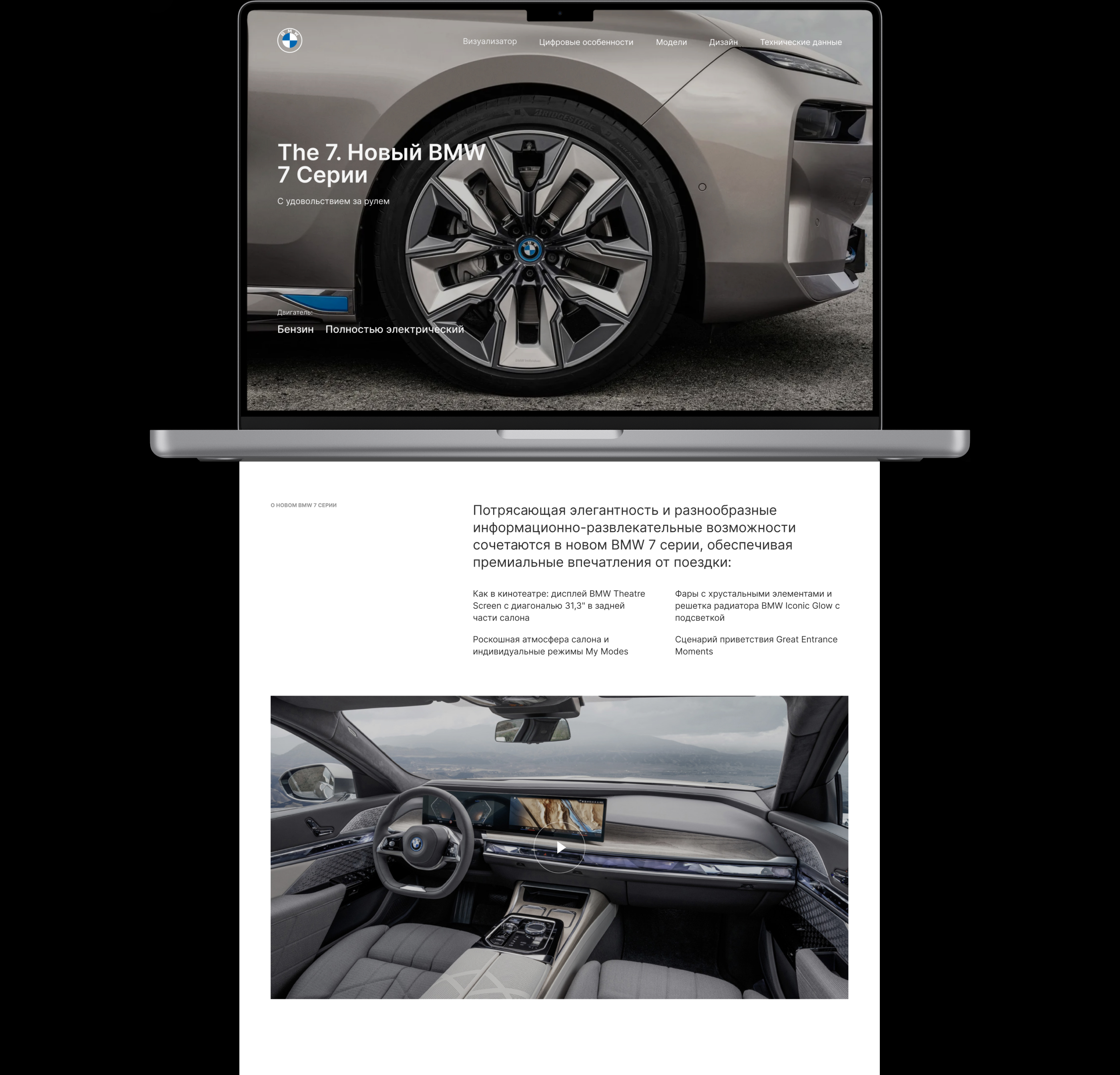 Редизайн лендинга BMW — Изображение №3 — Интерфейсы на Dprofile