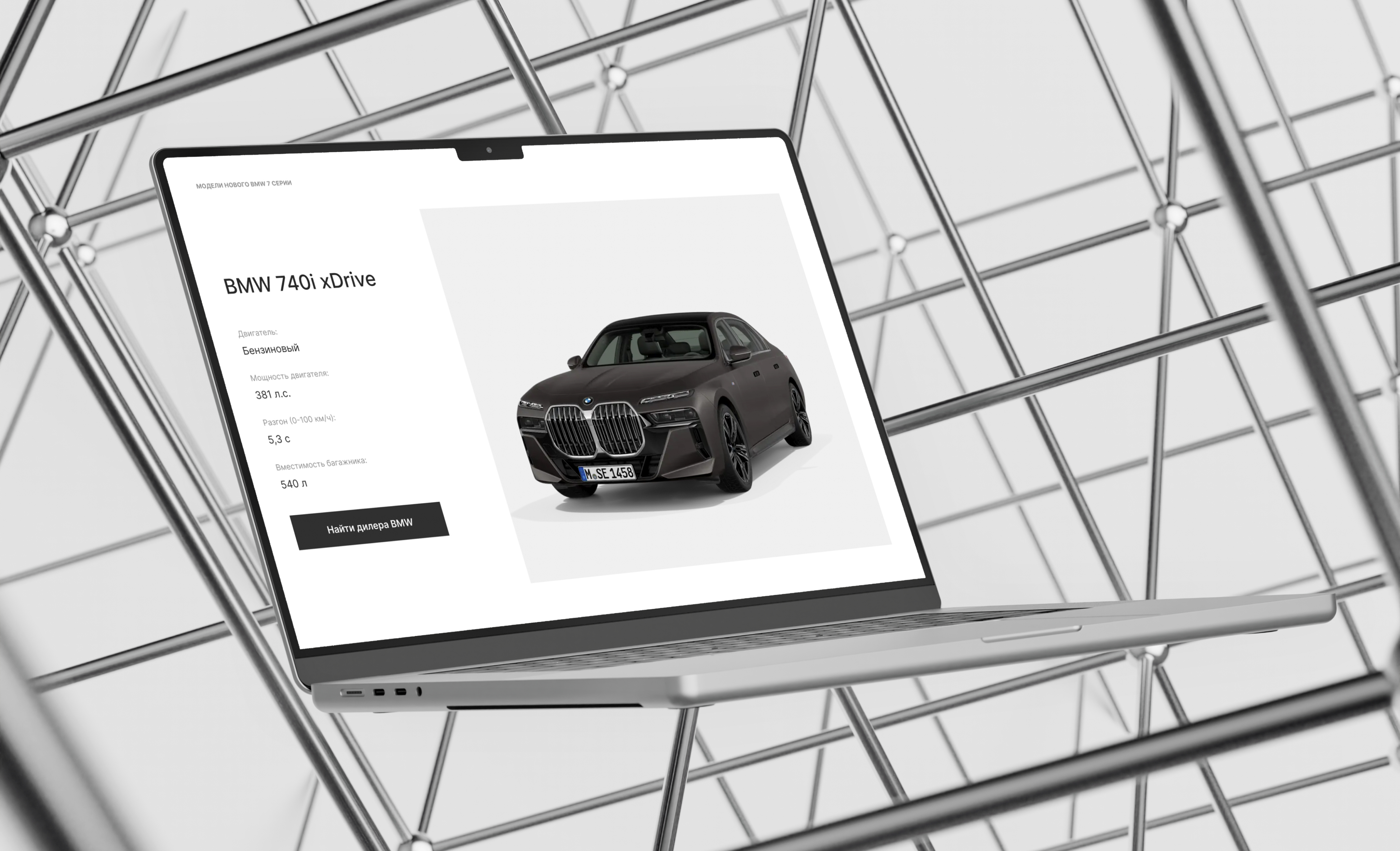 Редизайн лендинга BMW — Изображение №9 — Интерфейсы на Dprofile
