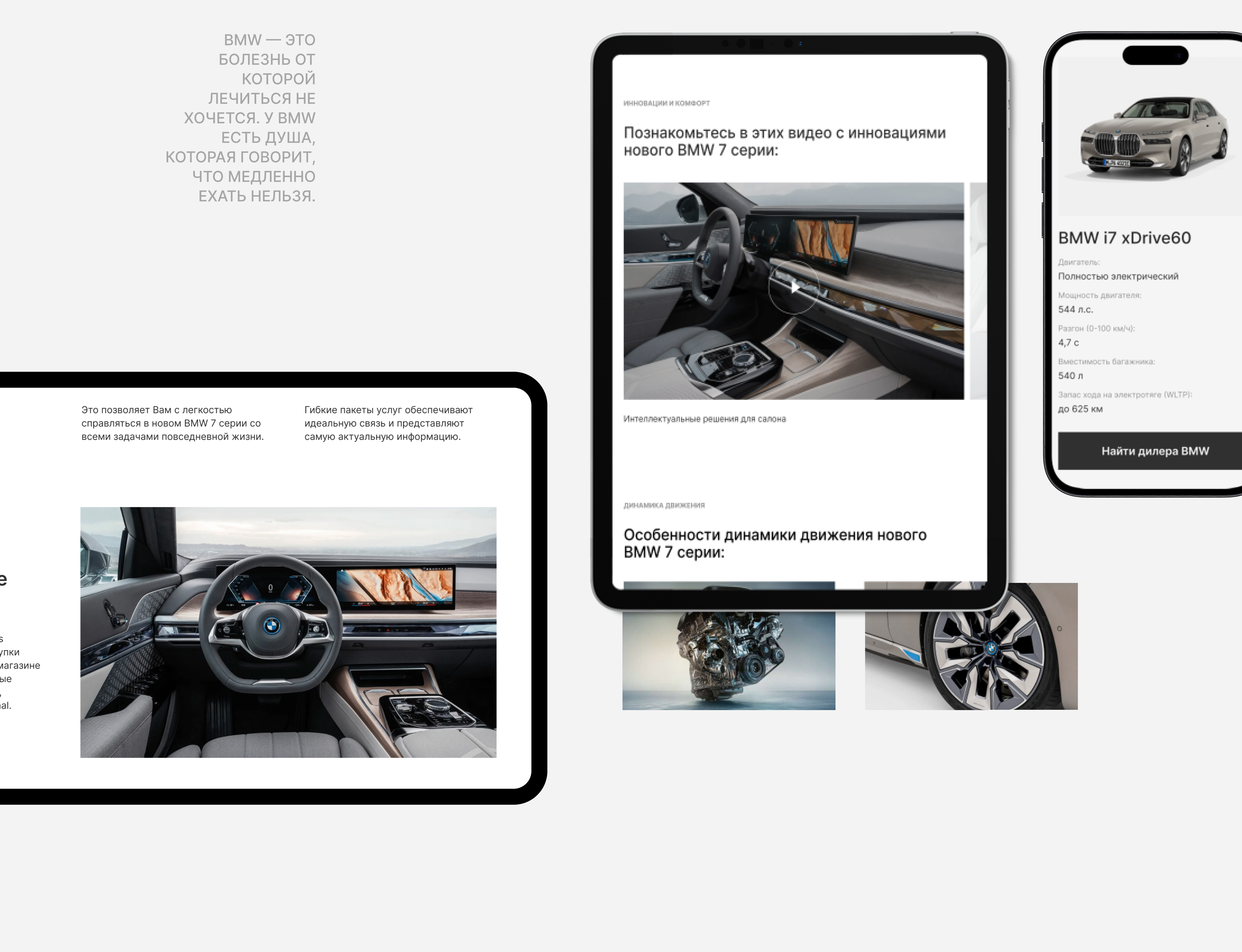 Редизайн лендинга BMW — Изображение №11 — Интерфейсы на Dprofile