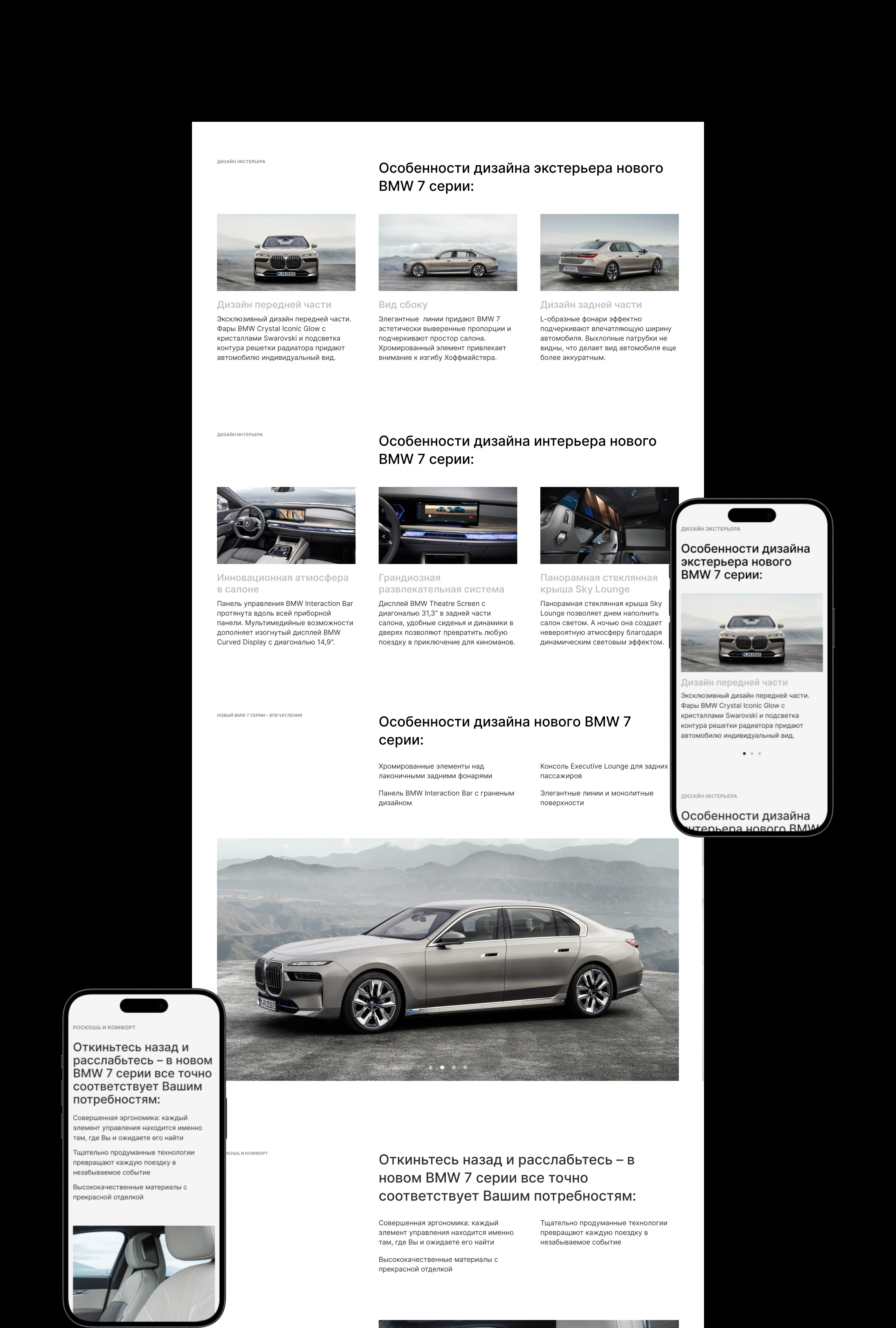 Редизайн лендинга BMW — Изображение №7 — Интерфейсы на Dprofile