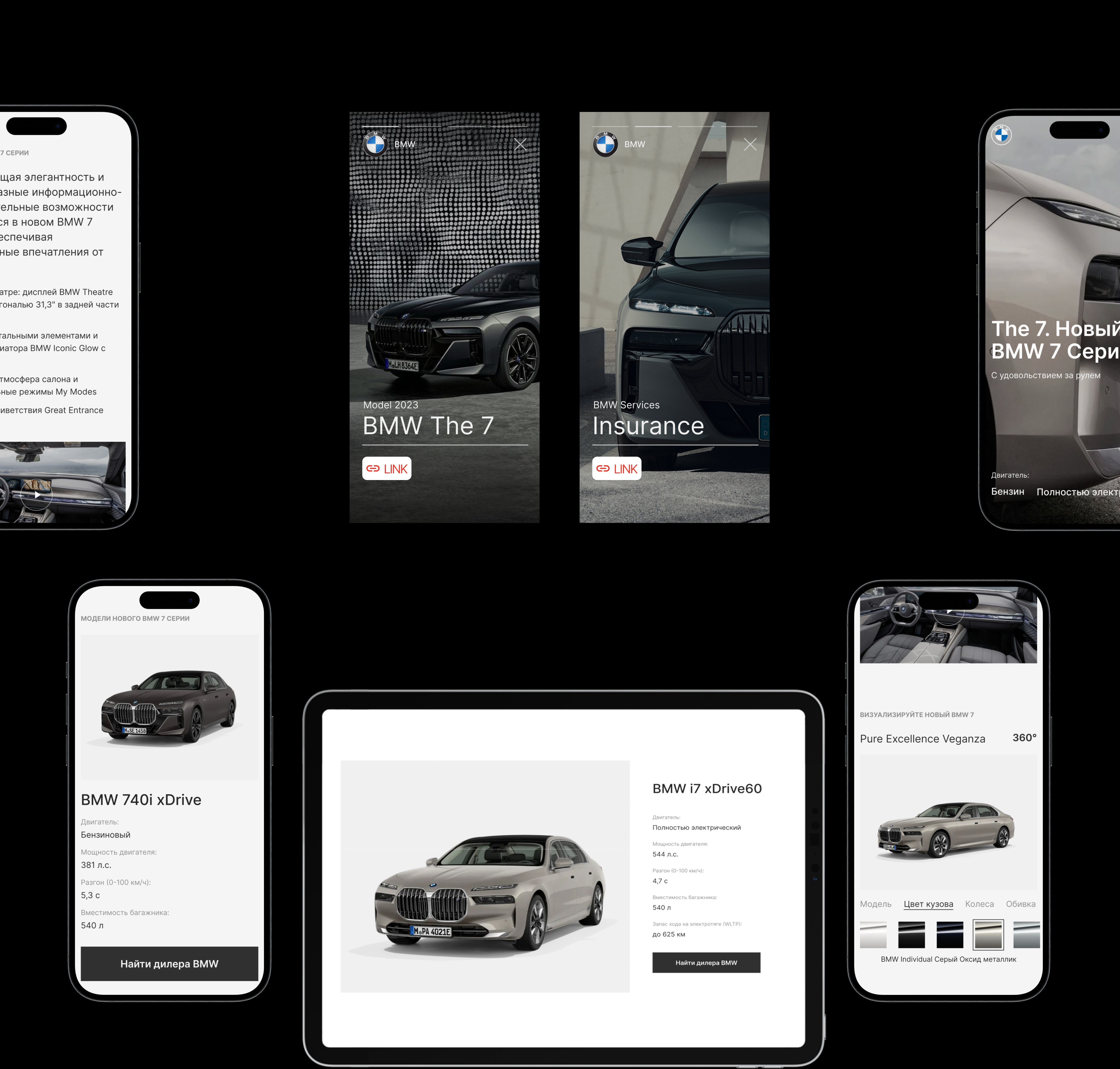 Редизайн лендинга BMW — Изображение №5 — Интерфейсы на Dprofile