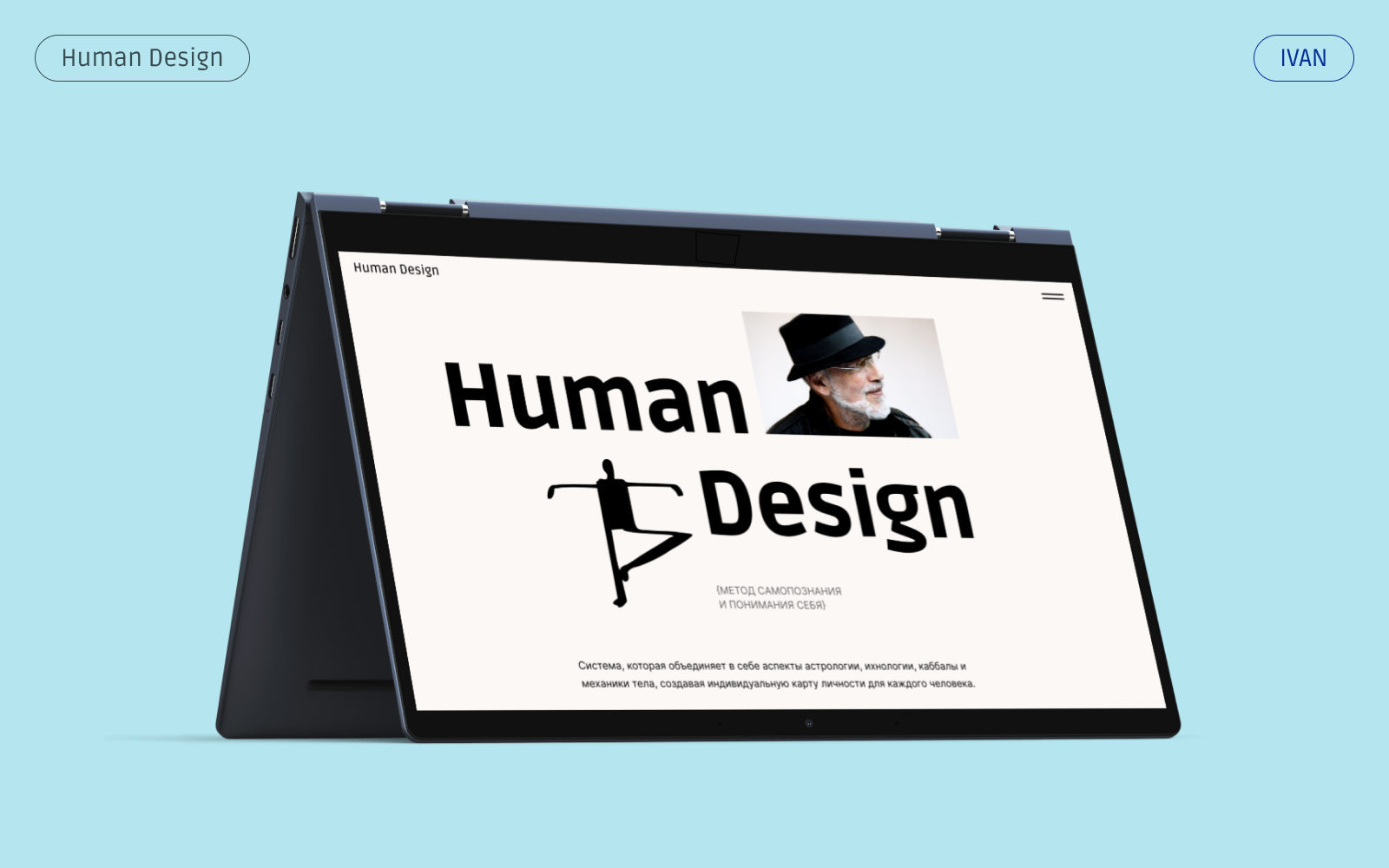 Одностраничный сайт «Human Design» — Изображение №1 — Интерфейсы, Брендинг на Dprofile