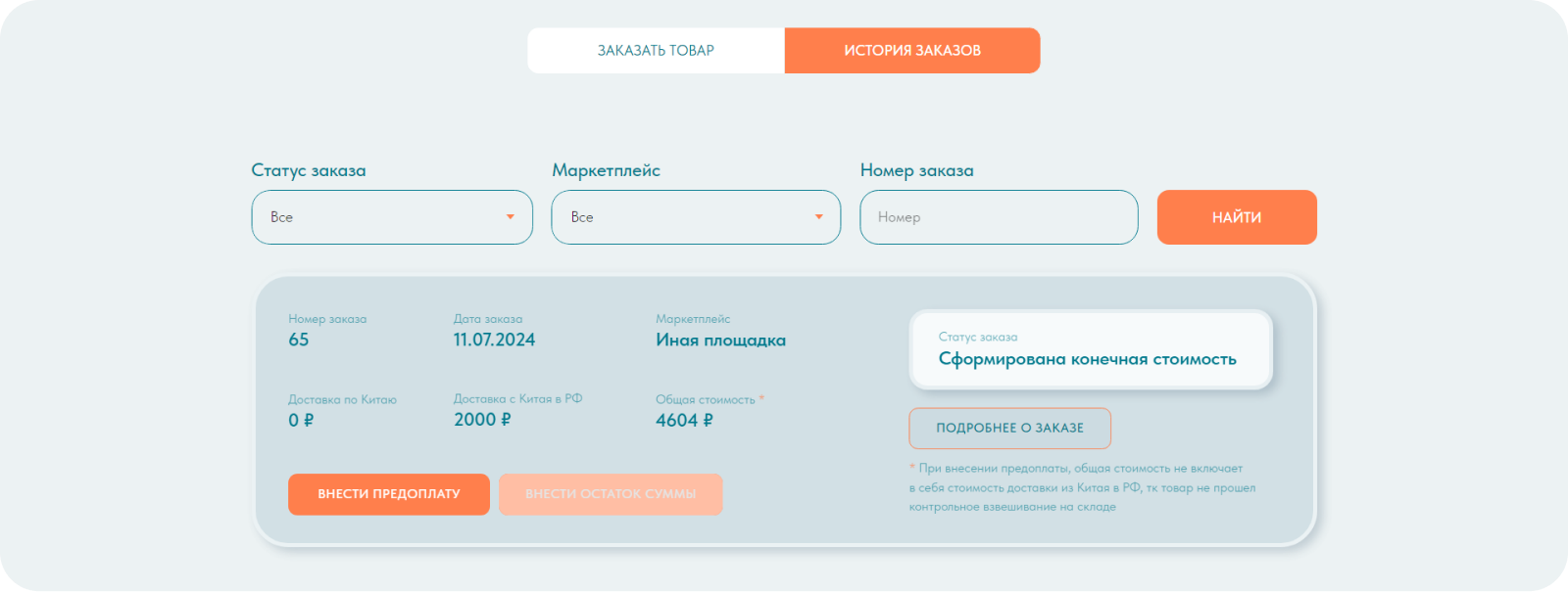 Личный кабинет на платформе Tilda — Изображение №7 — Интерфейсы, Маркетинг на Dprofile