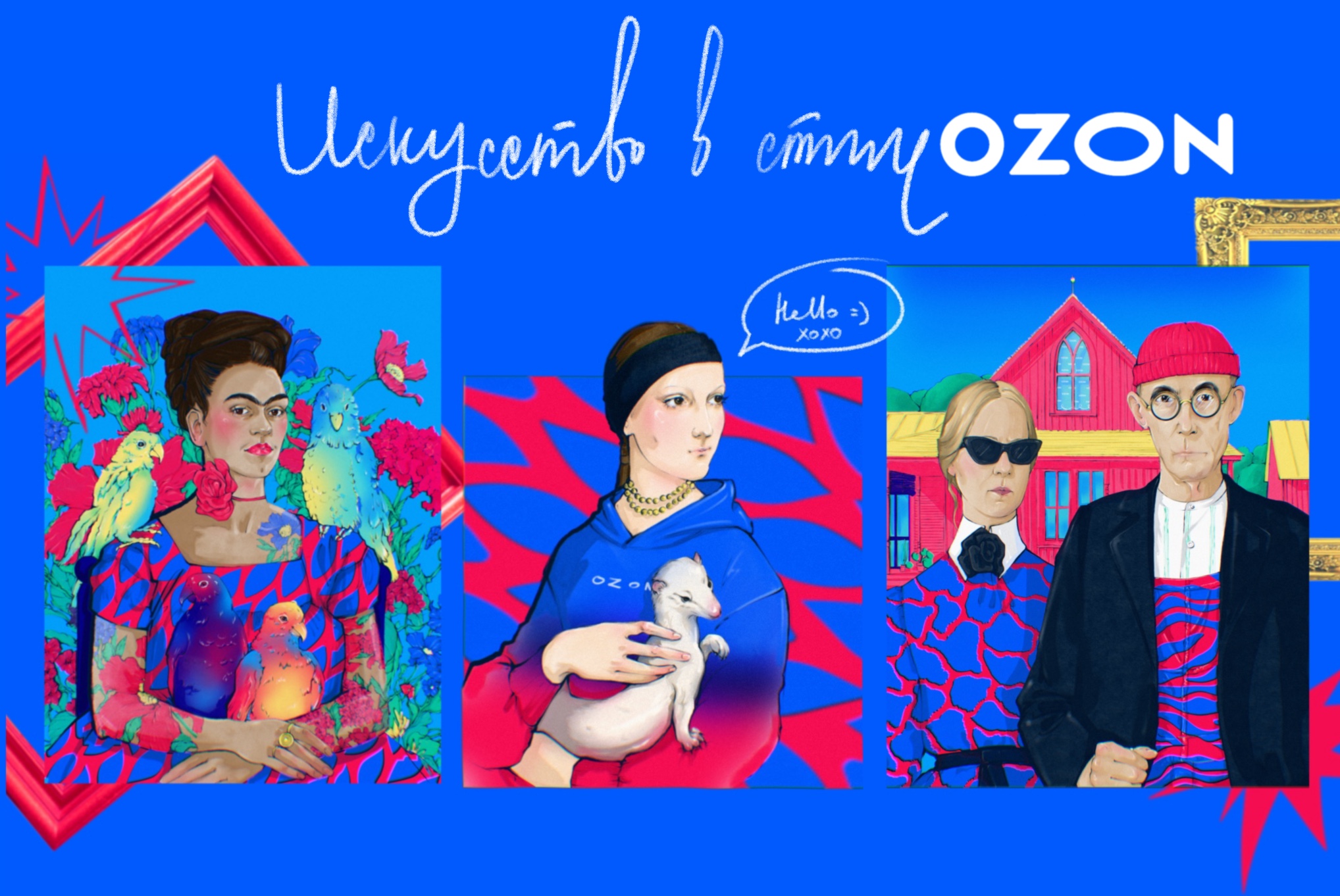 Иллюстрации для Ozon — Изображение №9 — Брендинг, Иллюстрация на Dprofile