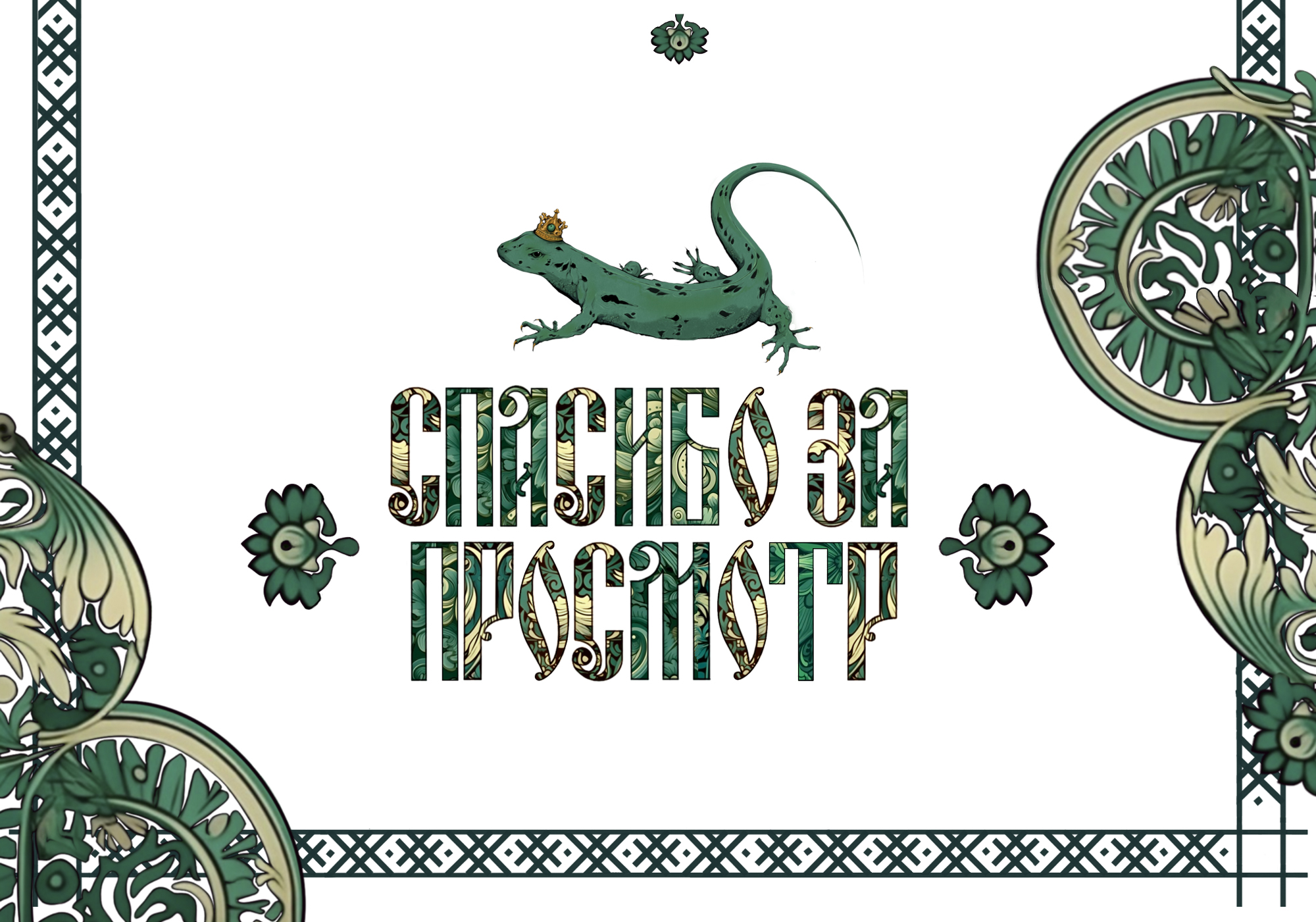 Серия уральских иллюстраций — Изображение №6 — Брендинг, Иллюстрация на Dprofile