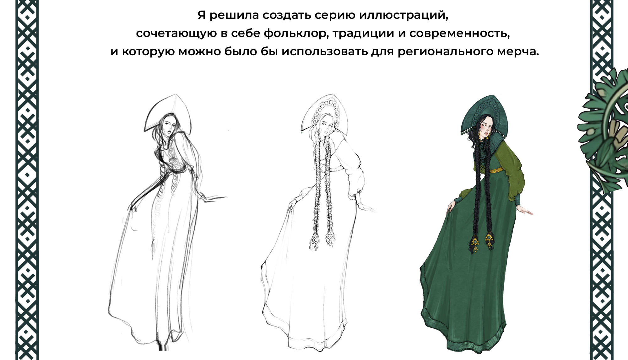 Серия уральских иллюстраций — Изображение №2 — Брендинг, Иллюстрация на Dprofile