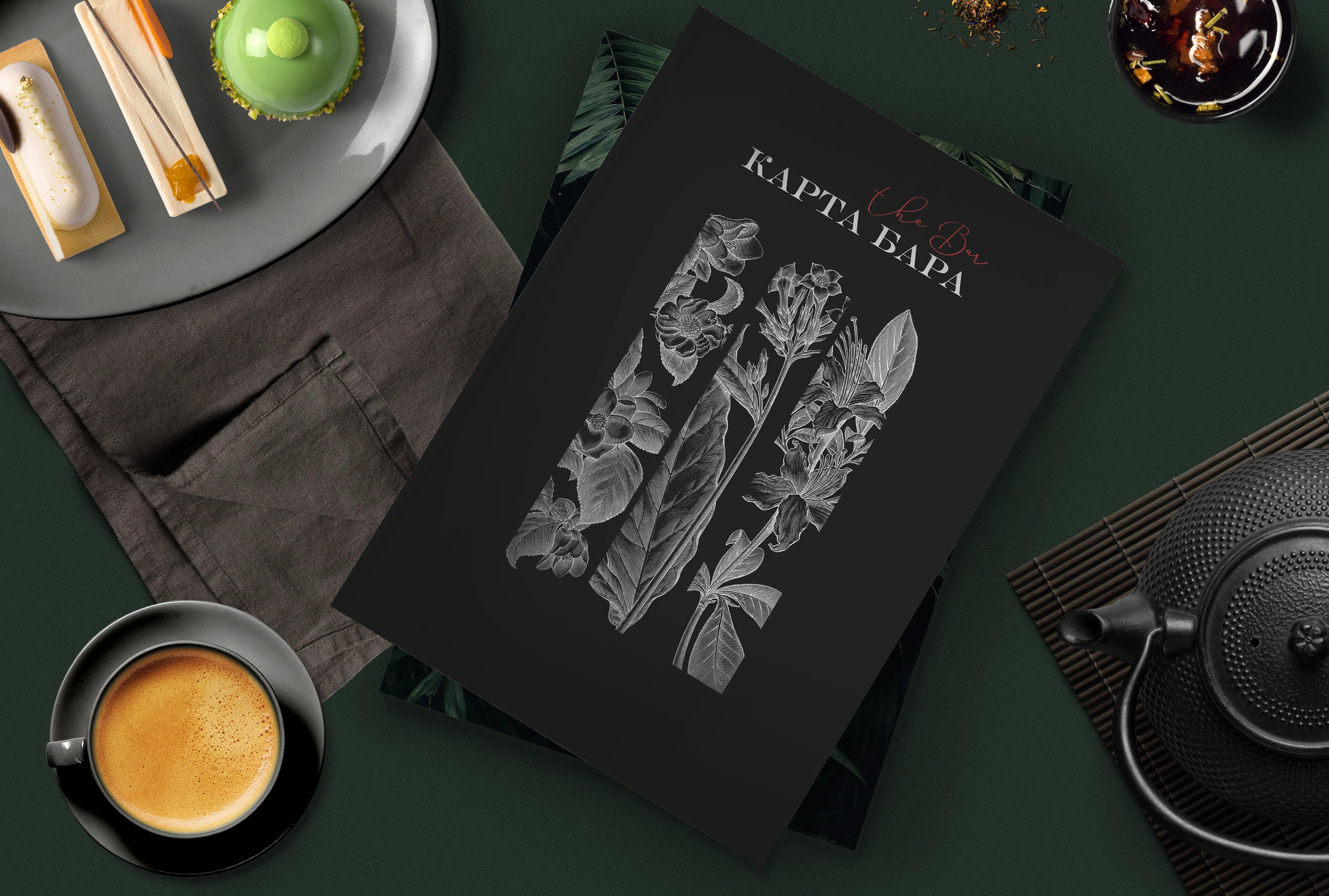Карта бара ресторана Green House — Изображение №1 — Графика на Dprofile