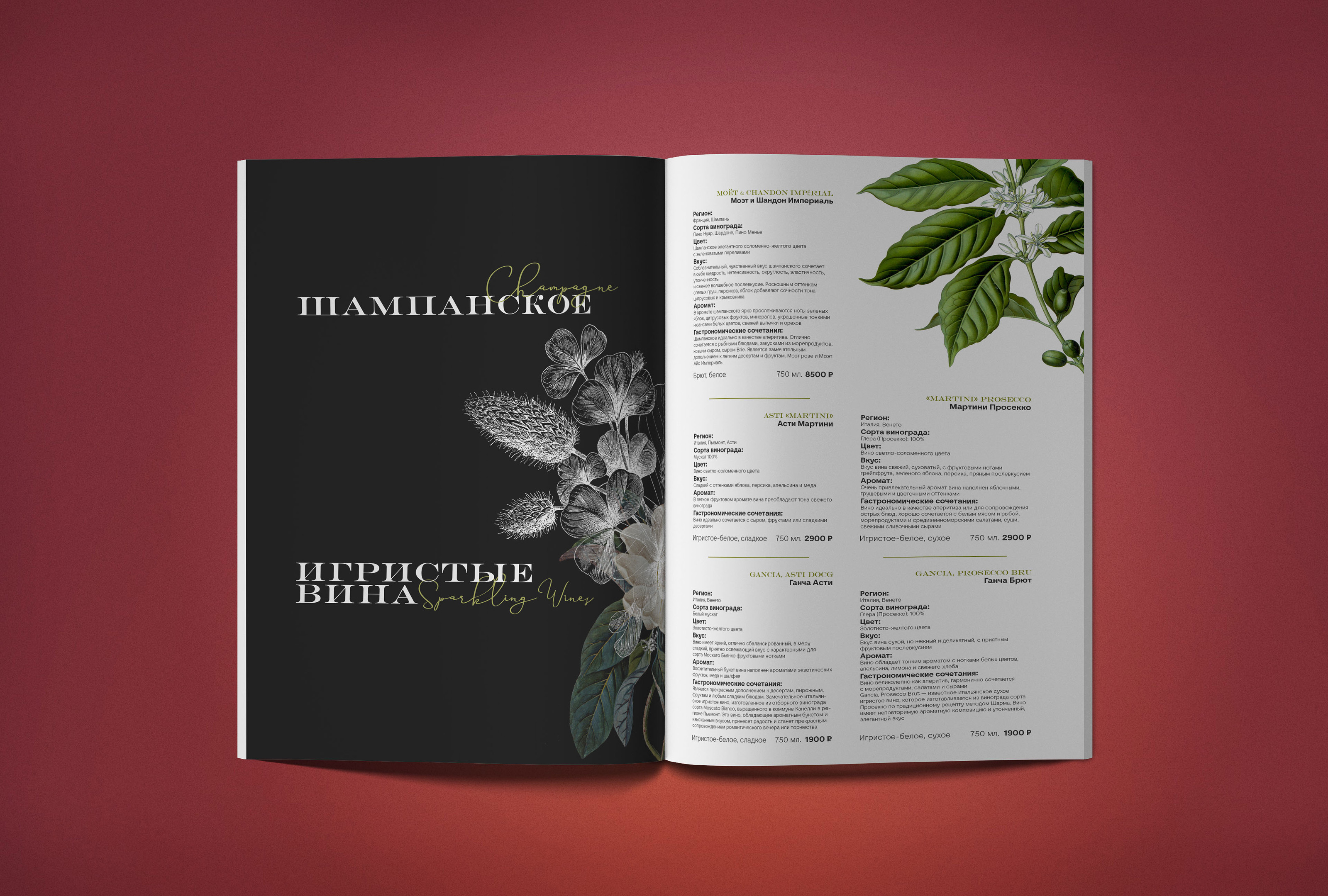 Карта бара ресторана Green House — Изображение №4 — Графика на Dprofile