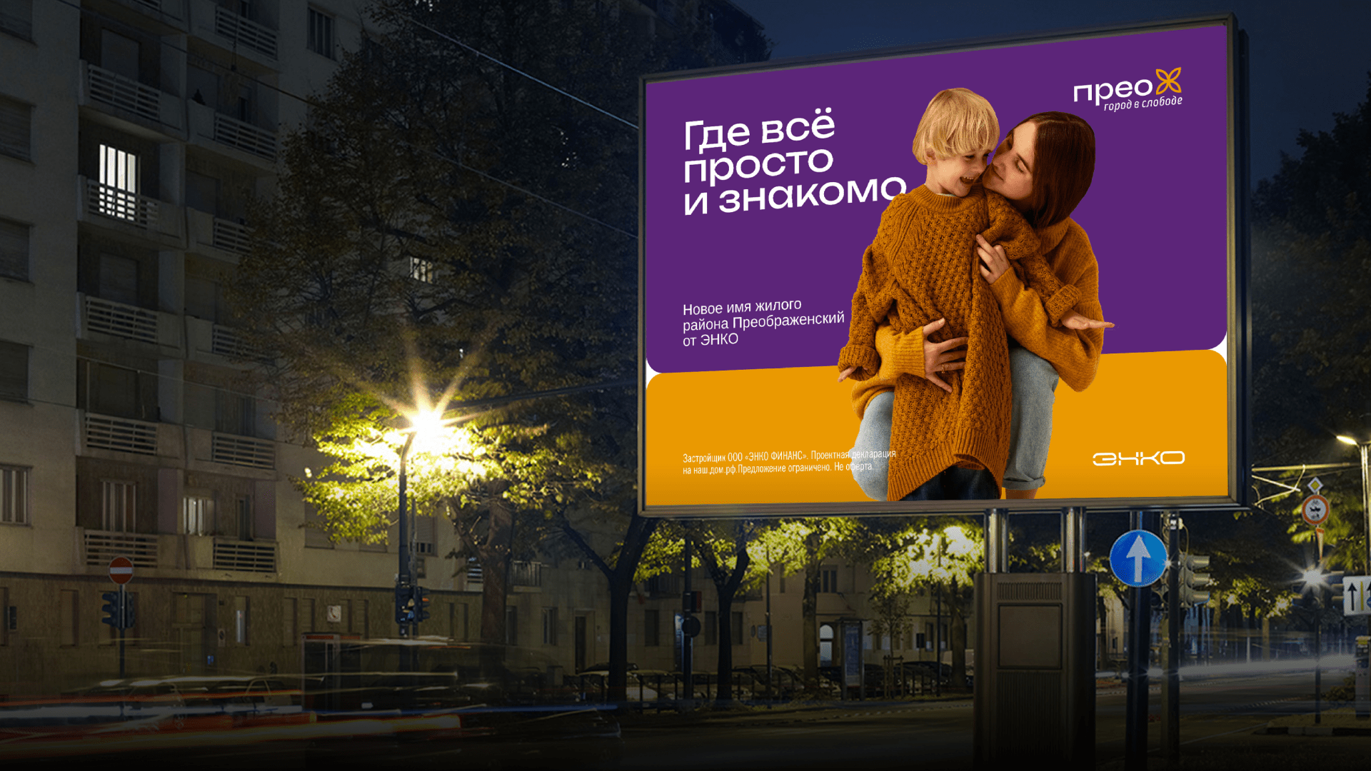 Ребрендинг жилого района Преображенский — Изображение №4 — Брендинг на Dprofile