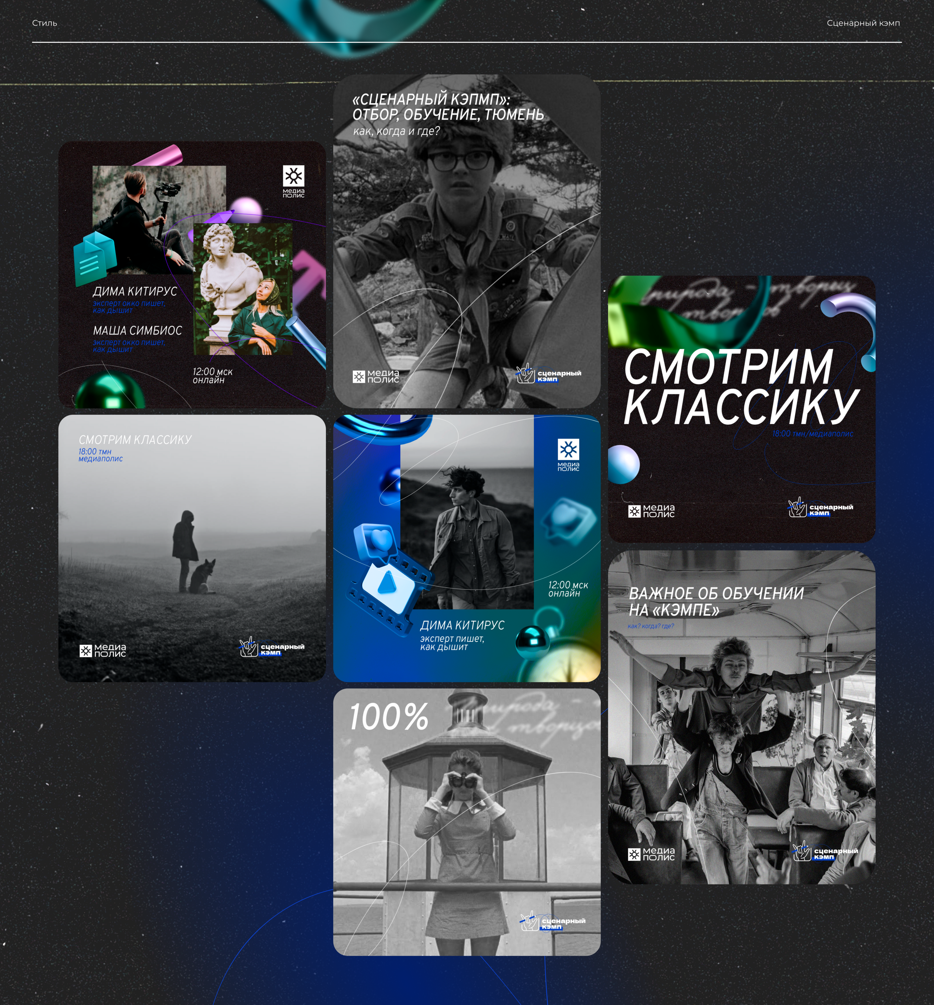 Айдентика/UI всероссийского конкурса — Изображение №7 — Брендинг, Графика на Dprofile