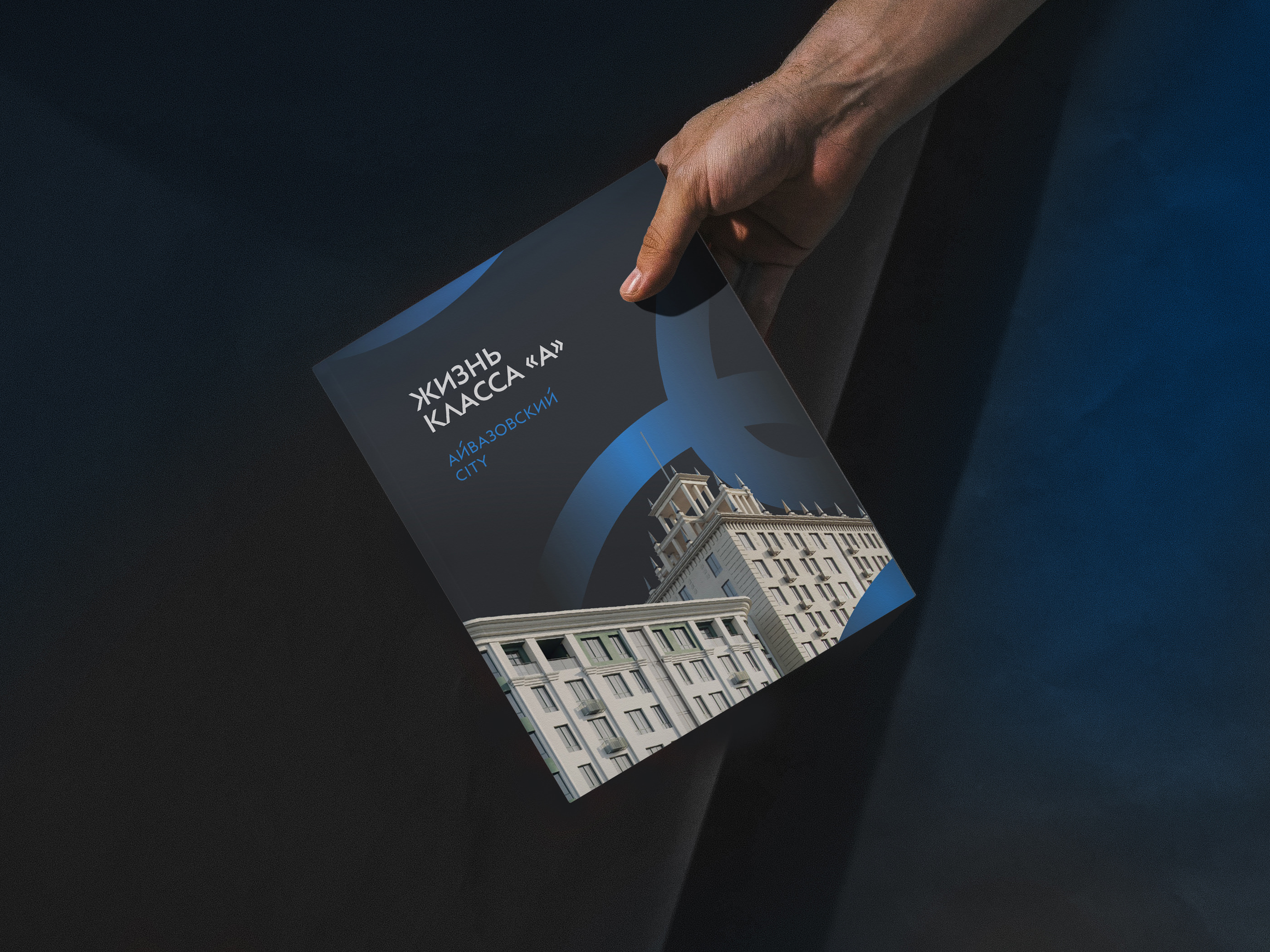 Коммуникационная стратегия Айвазовский City — Изображение №5 — Графика, Маркетинг на Dprofile