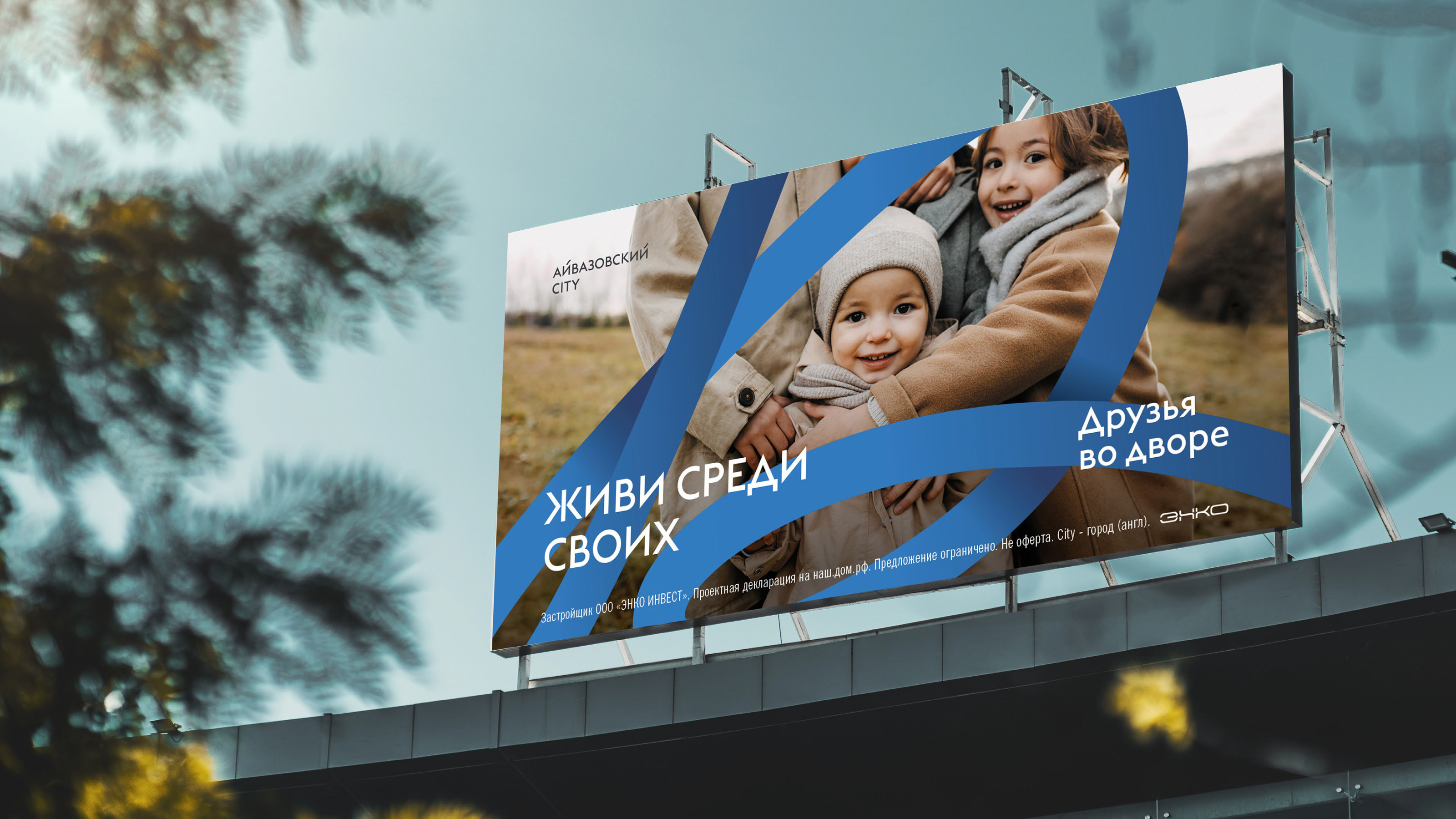 Коммуникационная стратегия Айвазовский City — Изображение №4 — Графика, Маркетинг на Dprofile