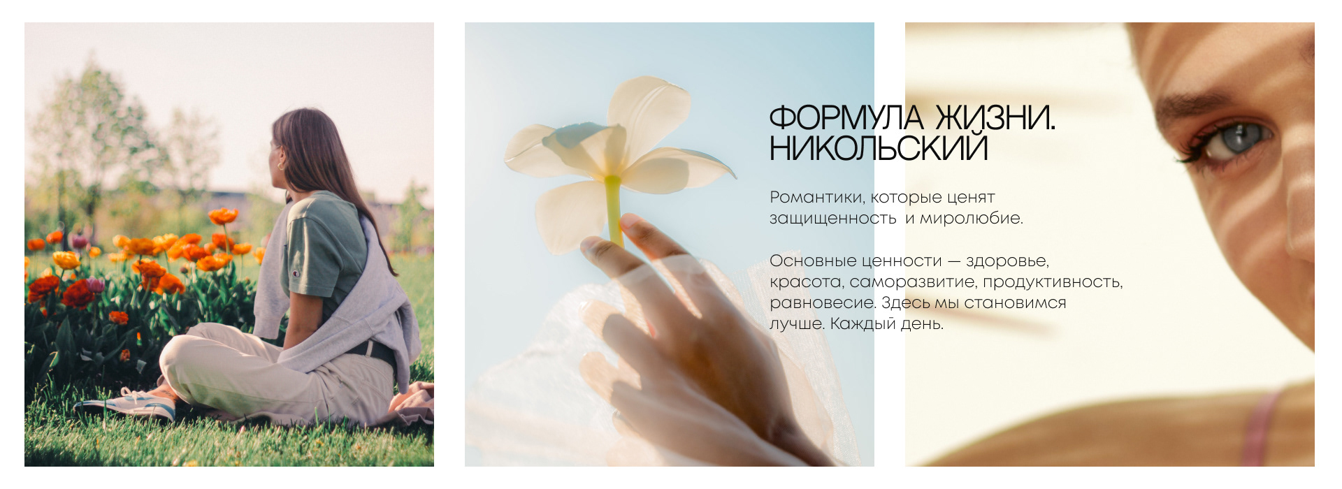 Коммуникационная стратегия wellness-квартала — Изображение №1 — Брендинг на Dprofile