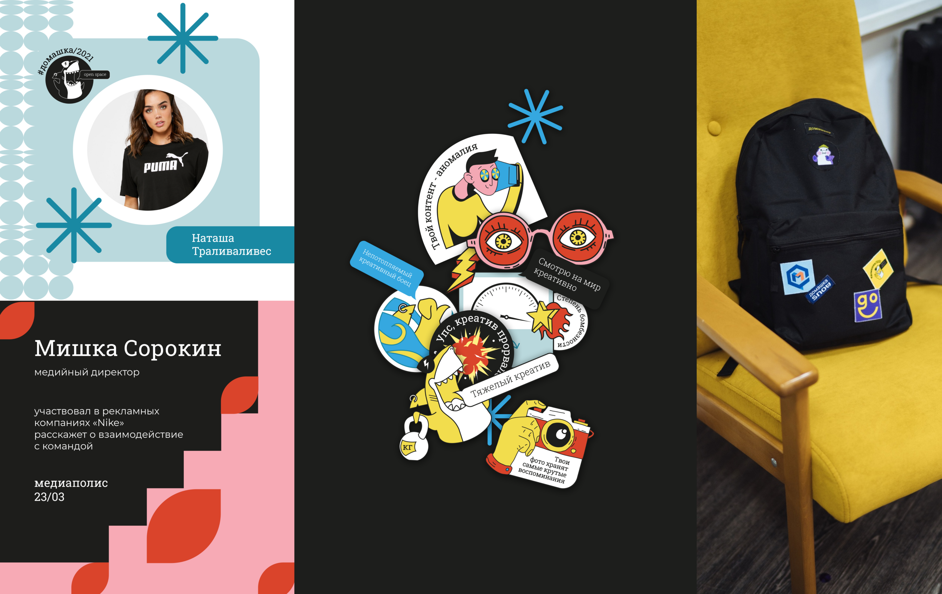 Media project branding — Изображение №3 — Брендинг на Dprofile