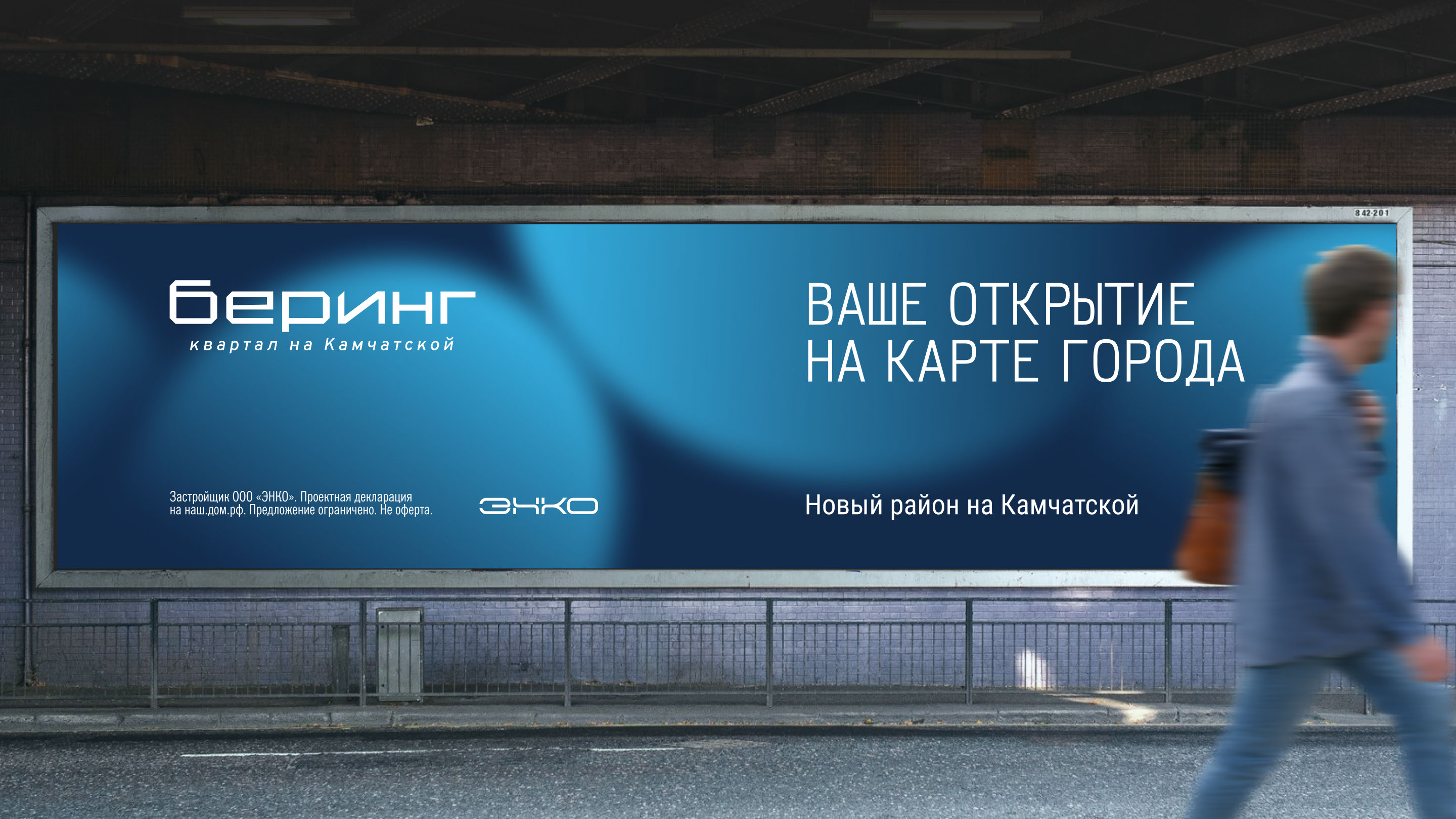 Беринг — Изображение №5 — Брендинг на Dprofile