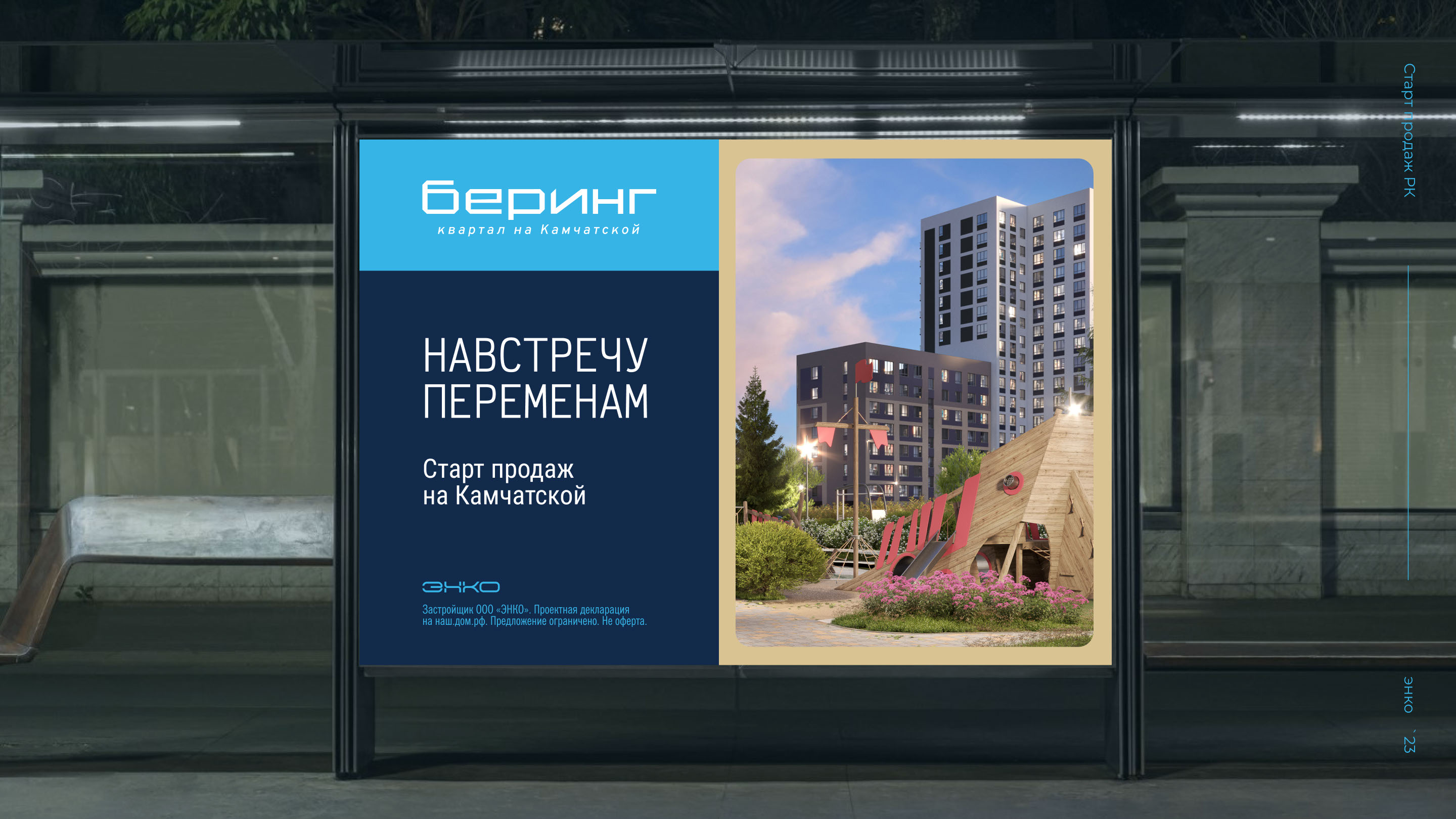Беринг — Изображение №11 — Брендинг на Dprofile