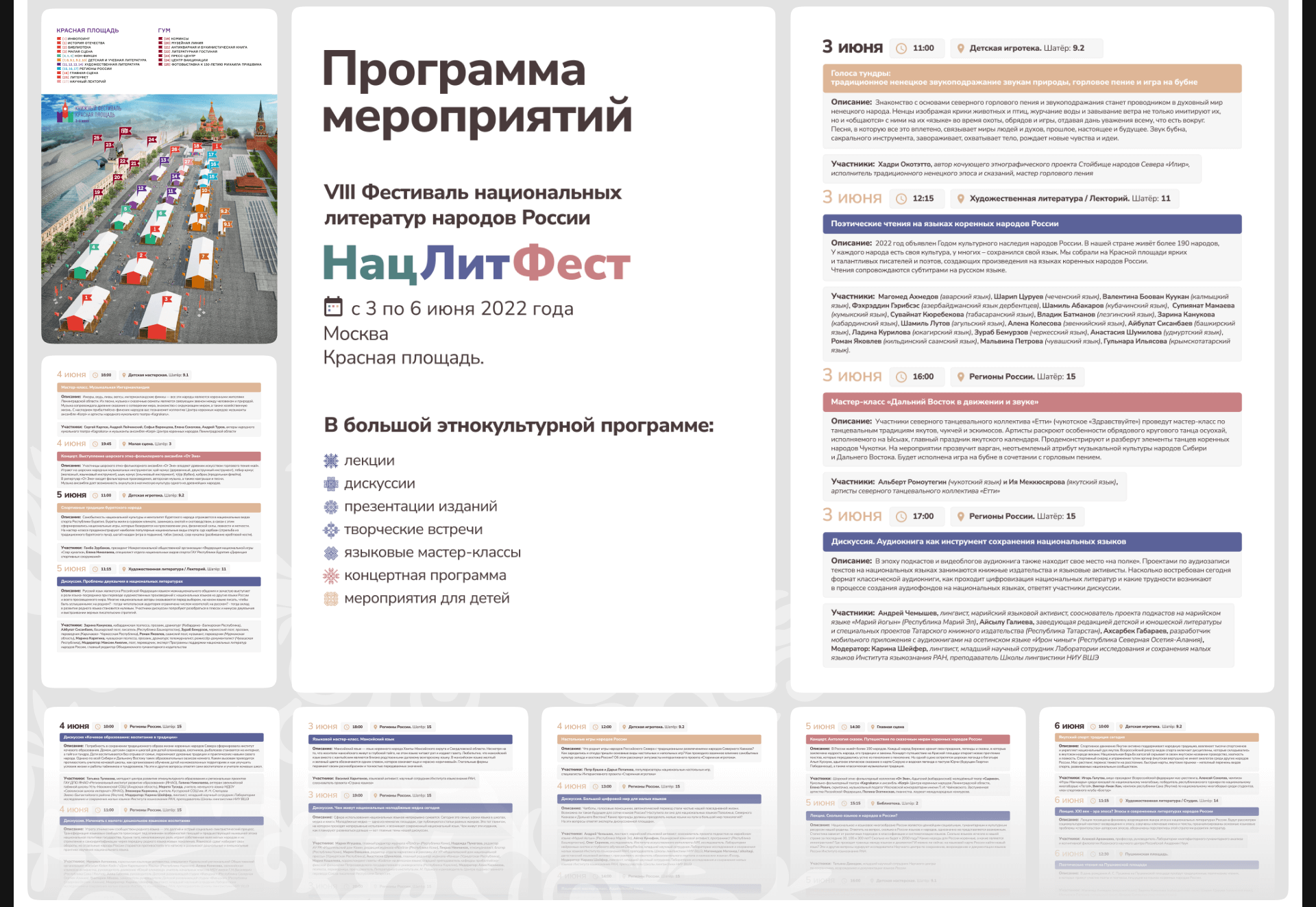 Айдентика для Фестиваля Национальных Литератур — Изображение №4 — Брендинг, Графика на Dprofile